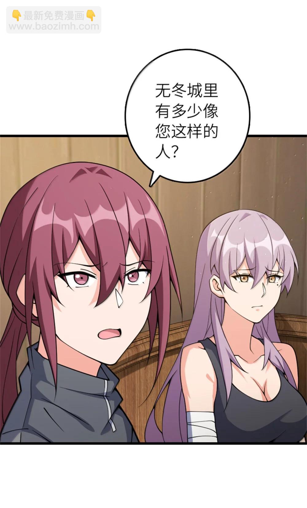 🍻放开那个女巫 653 回报 第8页