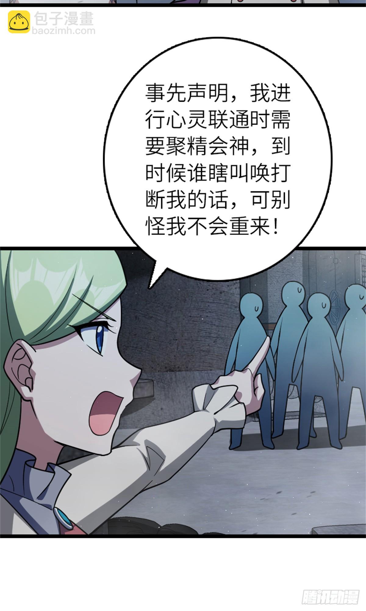 🍻放开那个女巫 663 异变突生 第10页