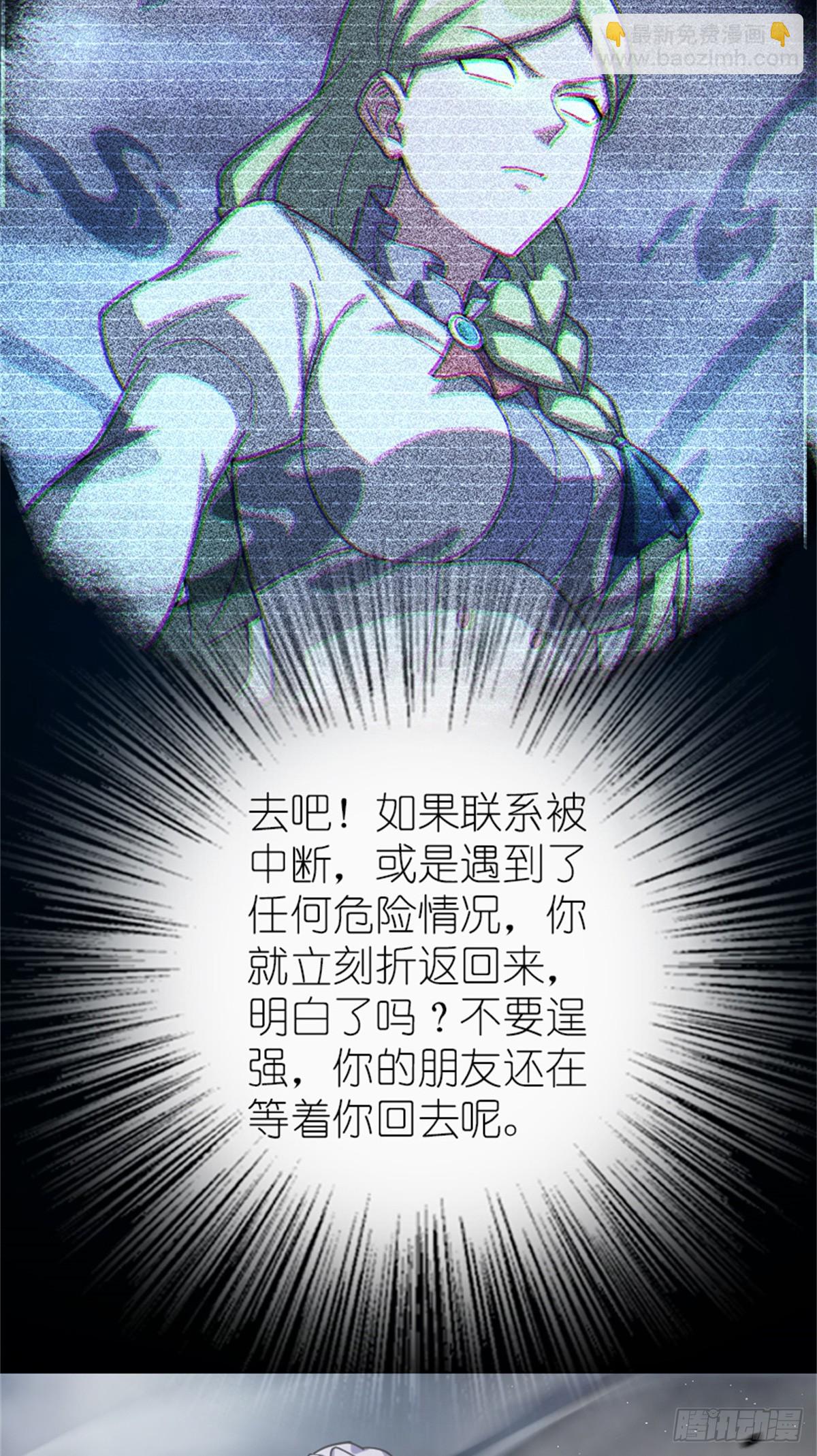 🍻放开那个女巫 663 异变突生 第15页