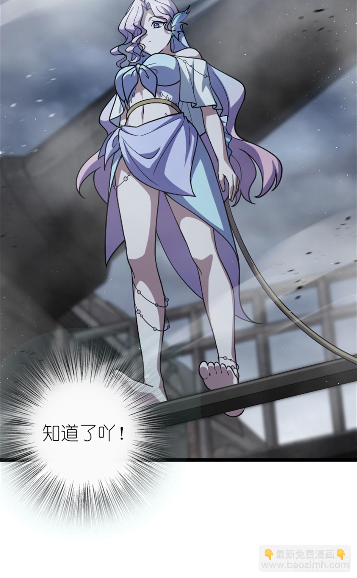 🍻放开那个女巫 663 异变突生 第16页