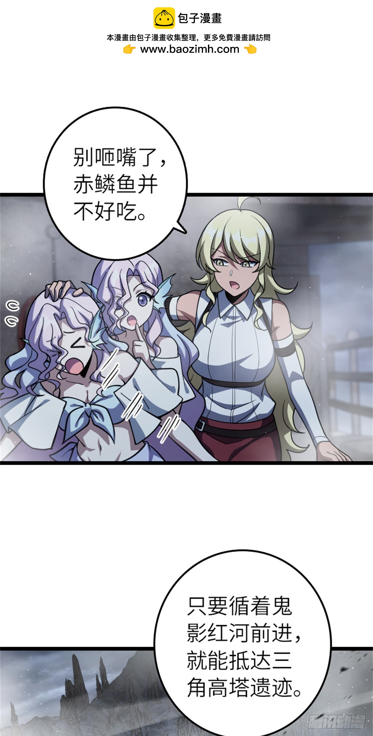 🍻放开那个女巫 663 异变突生 第2页