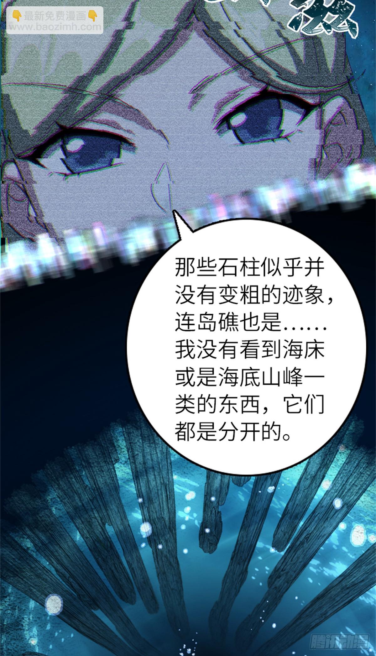 🍻放开那个女巫 663 异变突生 第21页