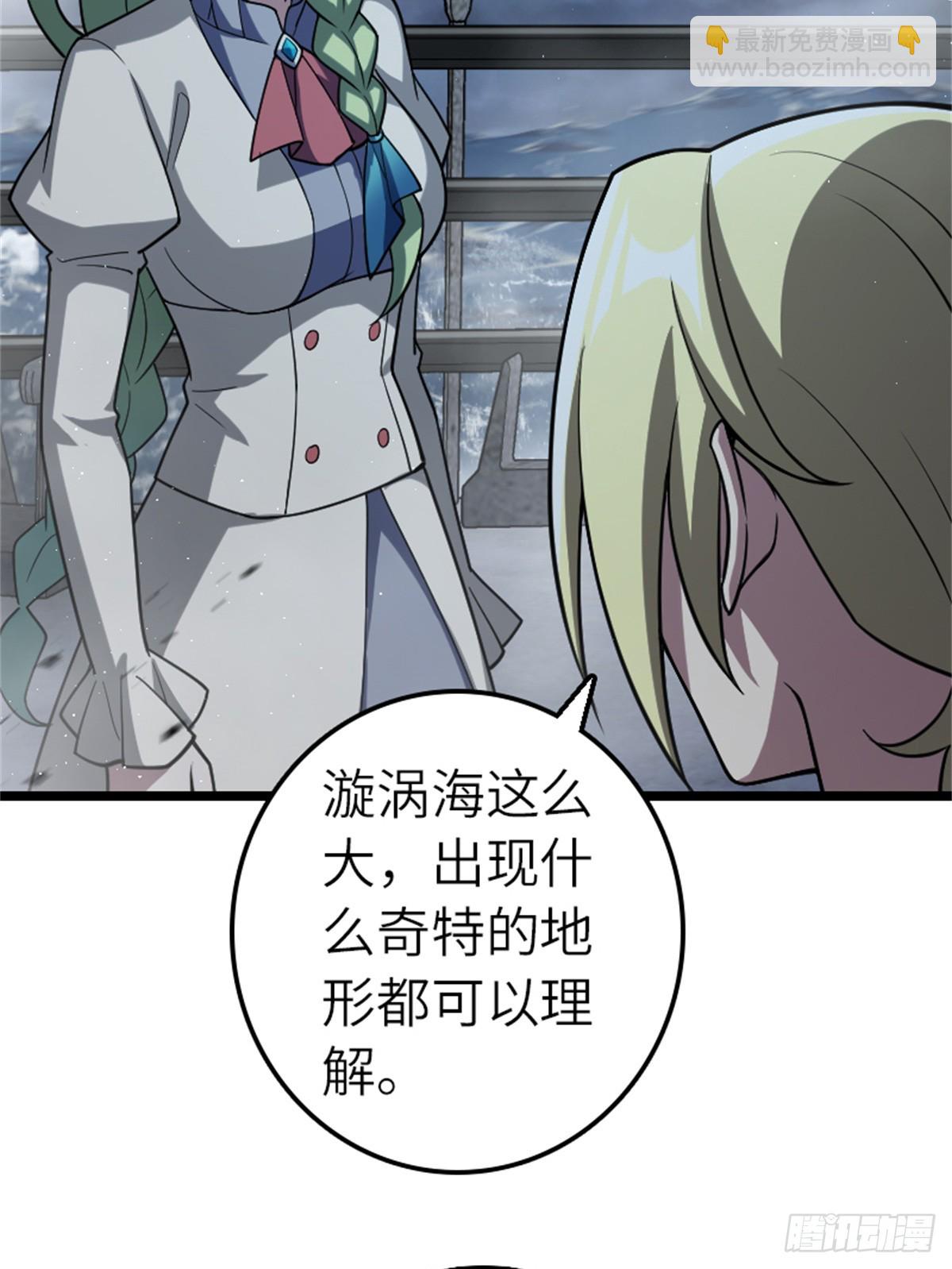 🍻放开那个女巫 663 异变突生 第23页