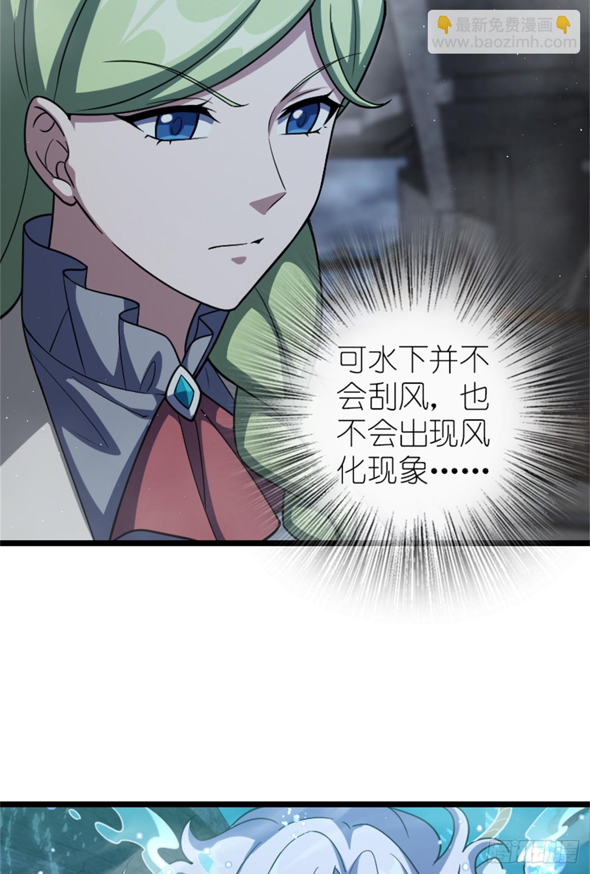 🍻放开那个女巫 663 异变突生 第25页