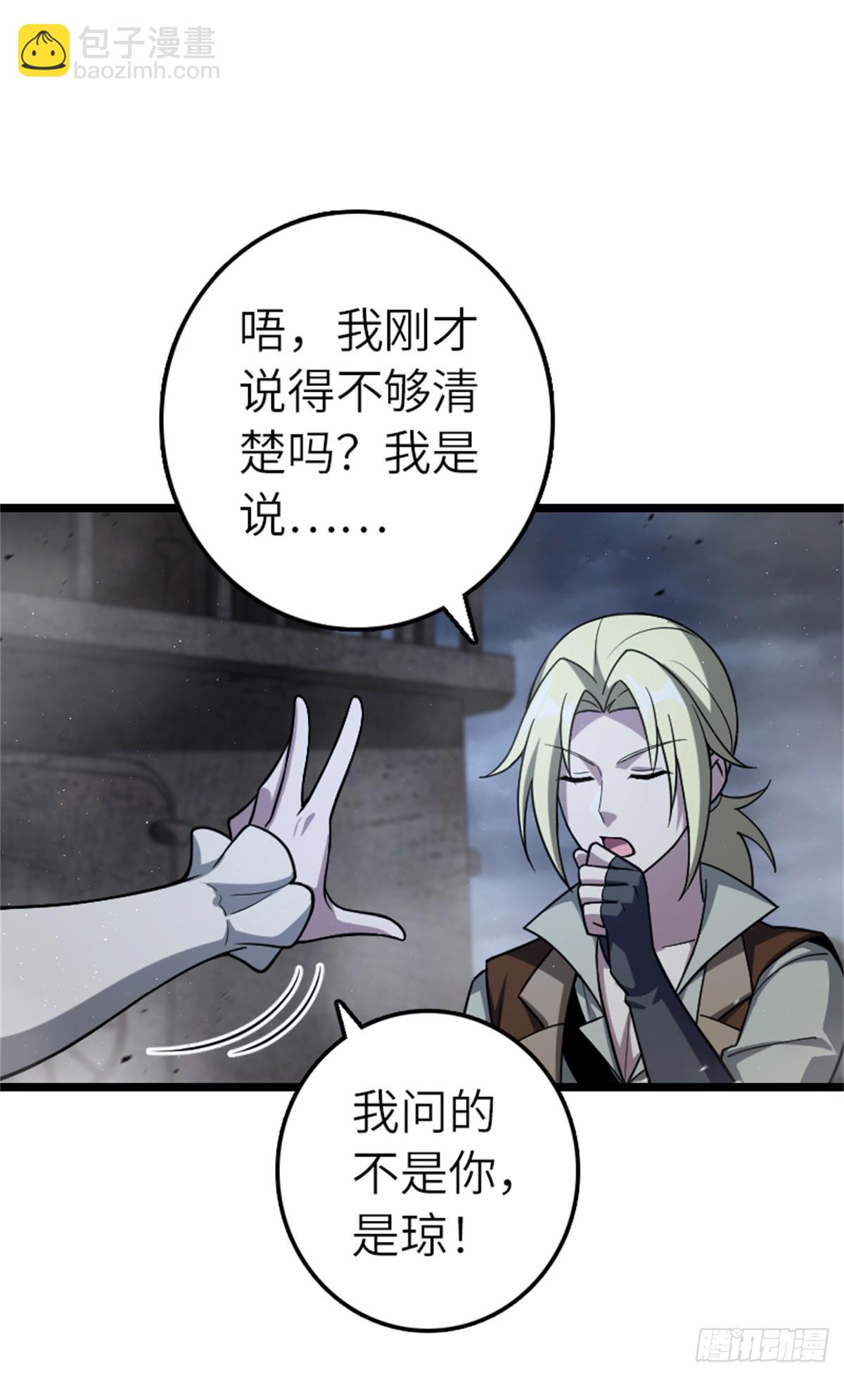 🍻放开那个女巫 663 异变突生 第27页