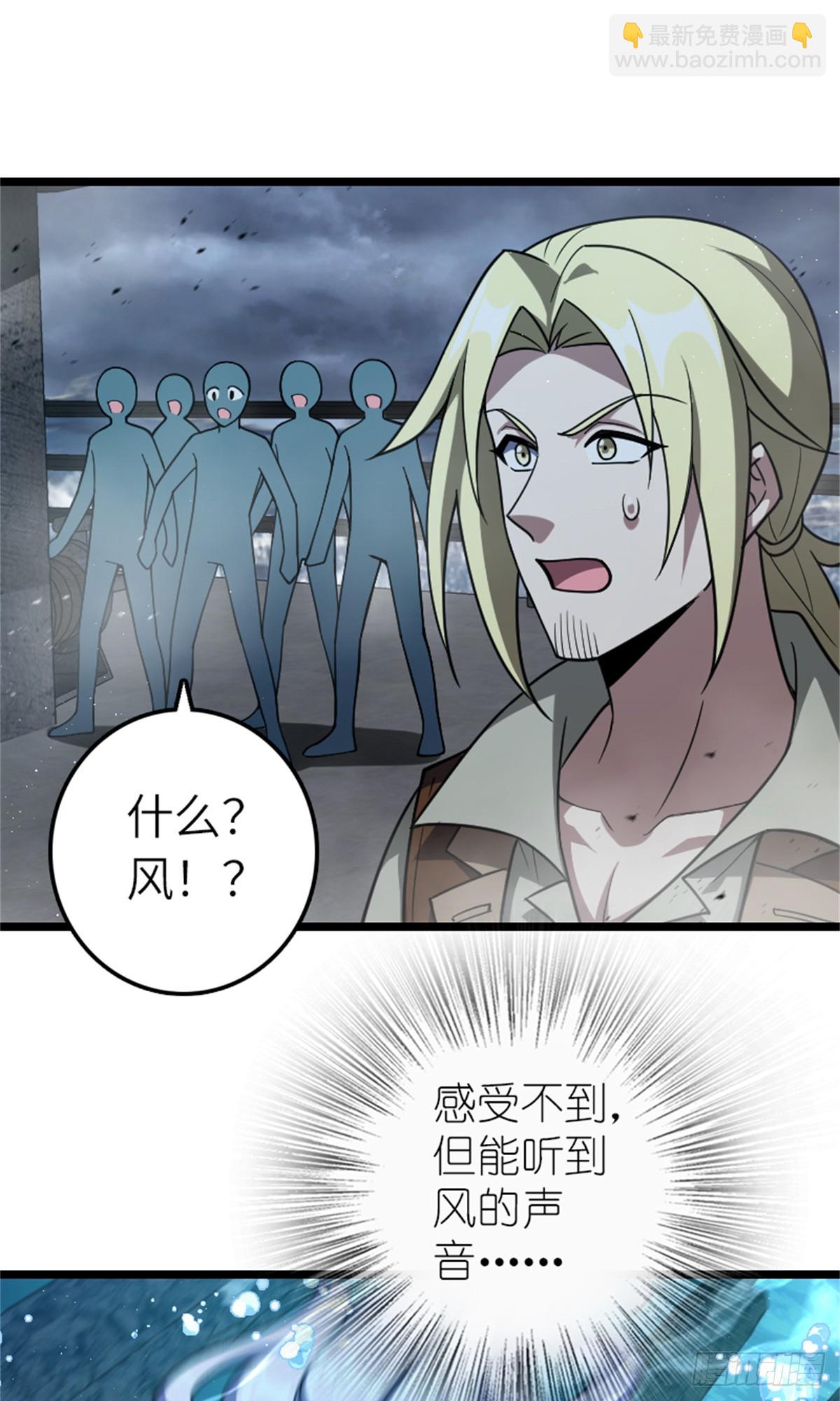 🍻放开那个女巫 663 异变突生 第29页