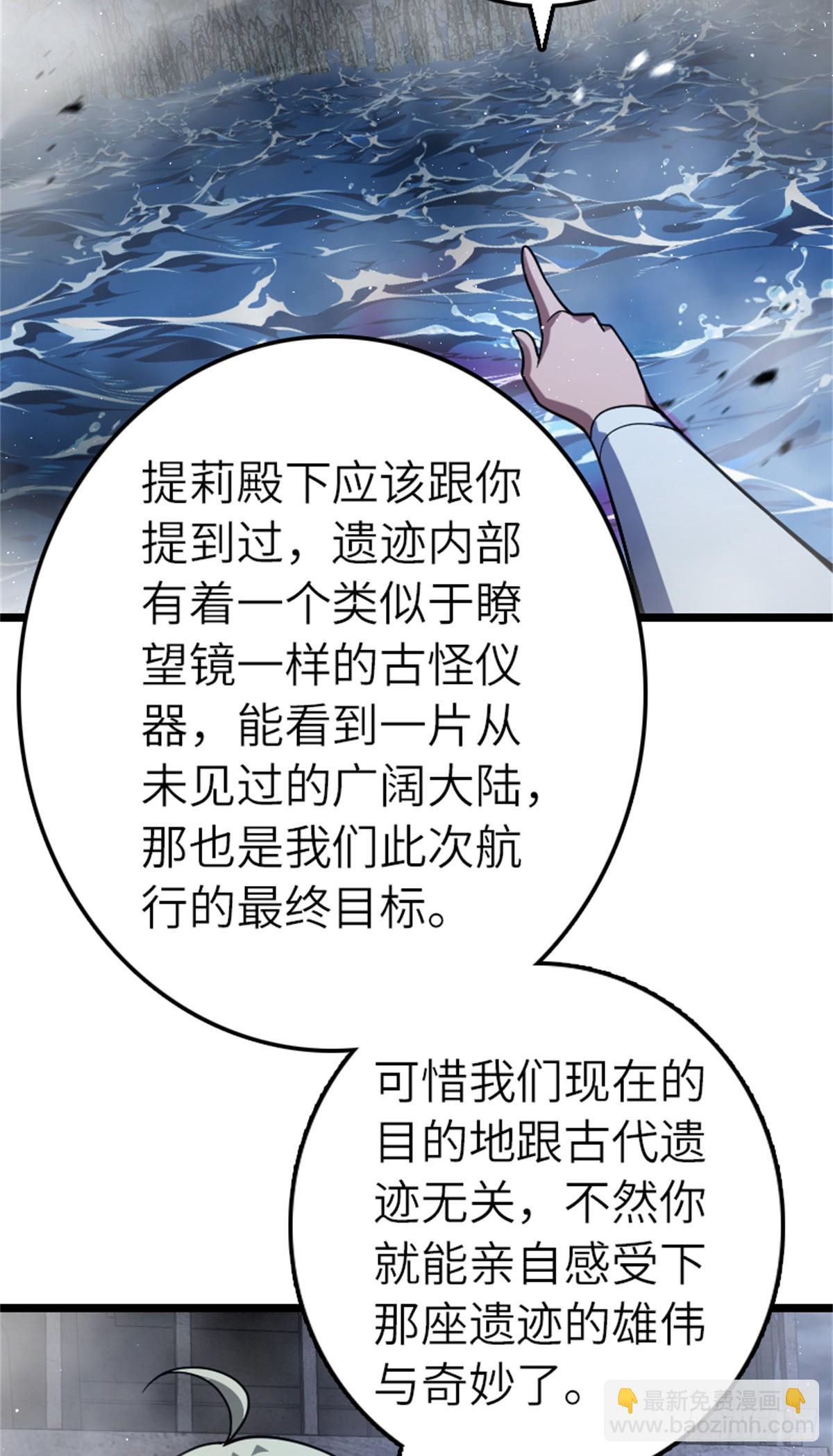 🍻放开那个女巫 663 异变突生 第3页