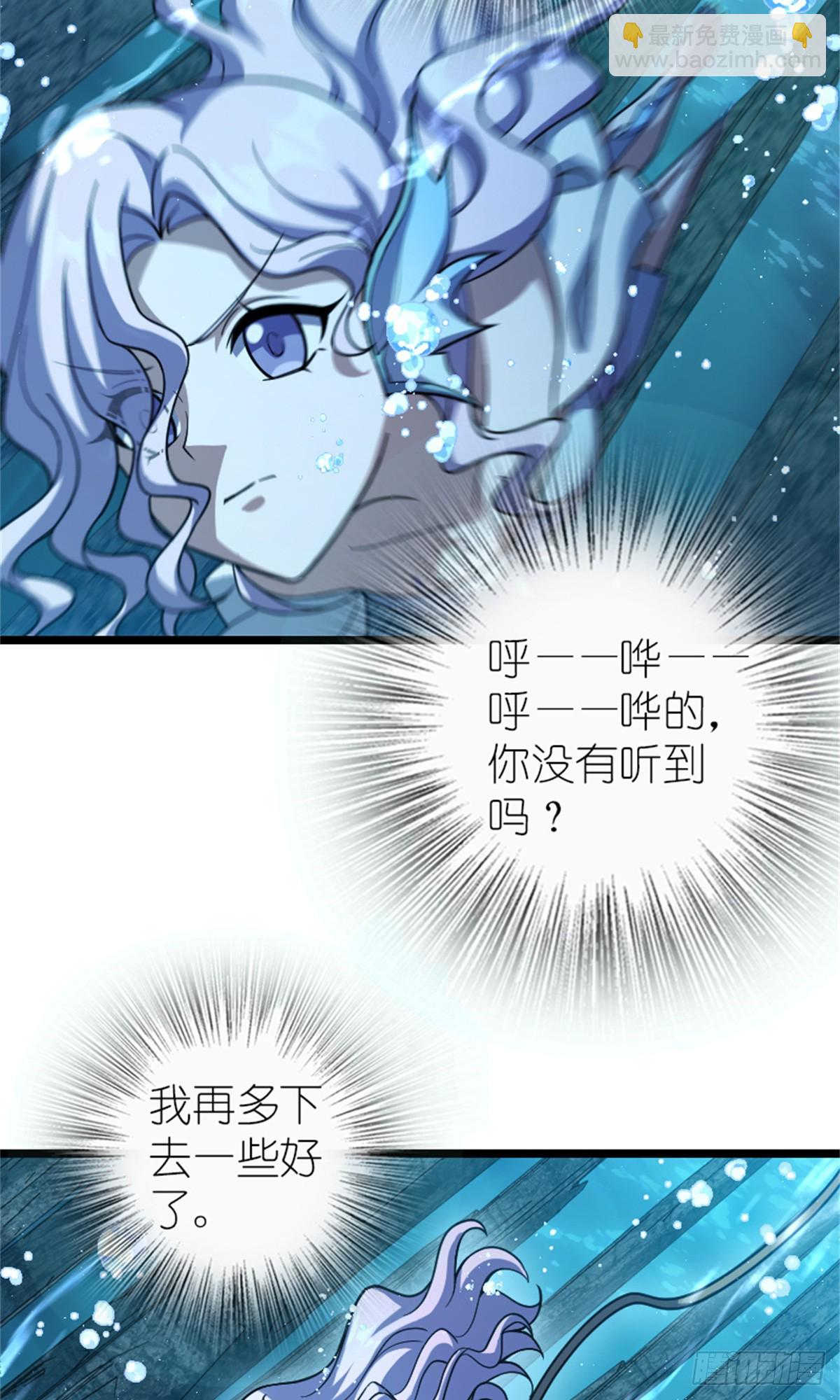 🍻放开那个女巫 663 异变突生 第30页