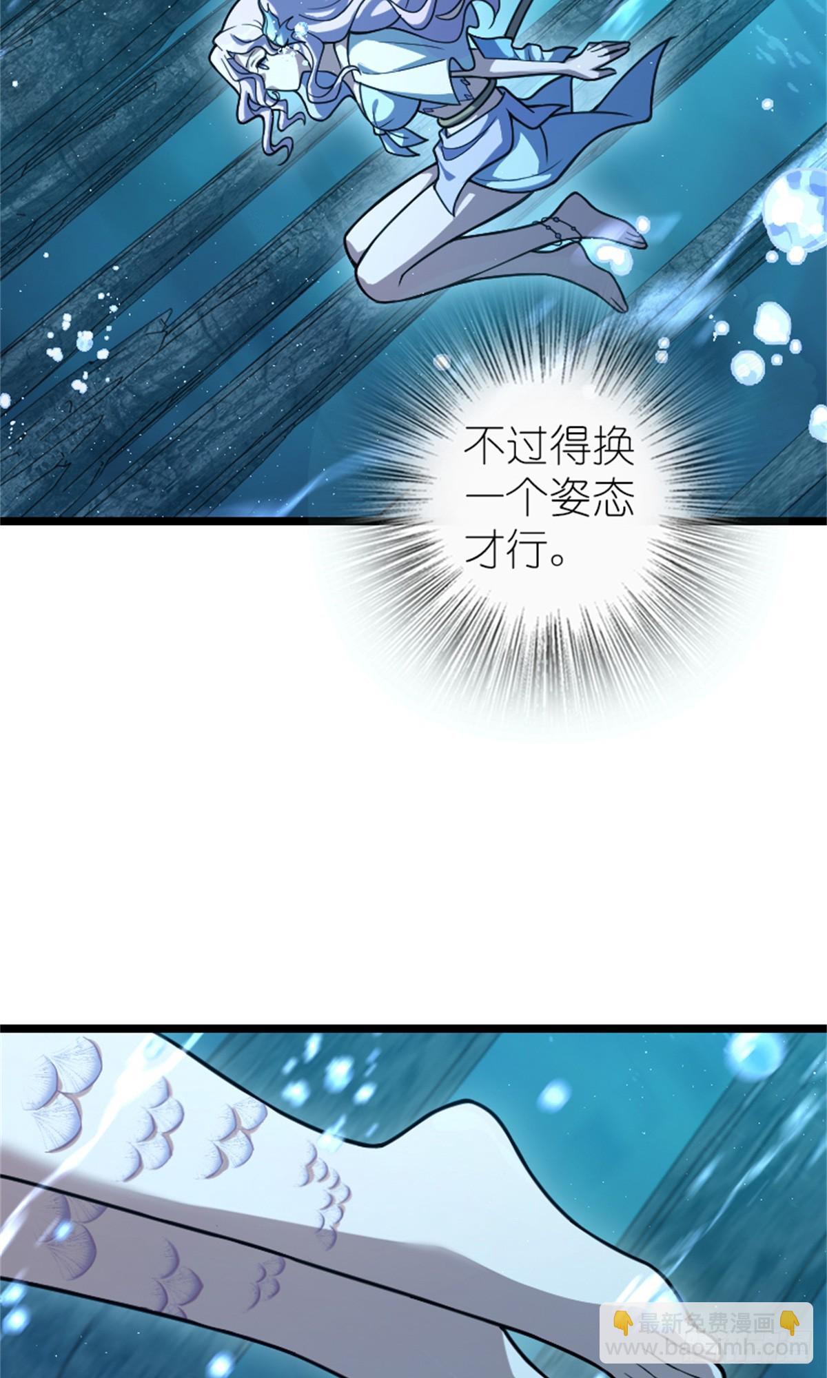 🍻放开那个女巫 663 异变突生 第31页