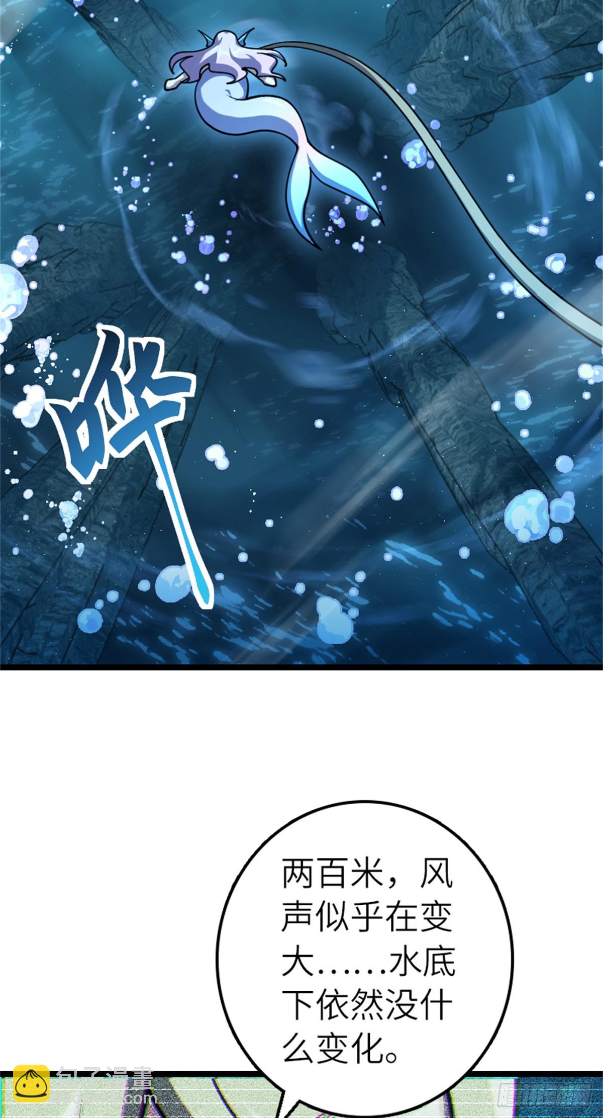 🍻放开那个女巫 663 异变突生 第33页