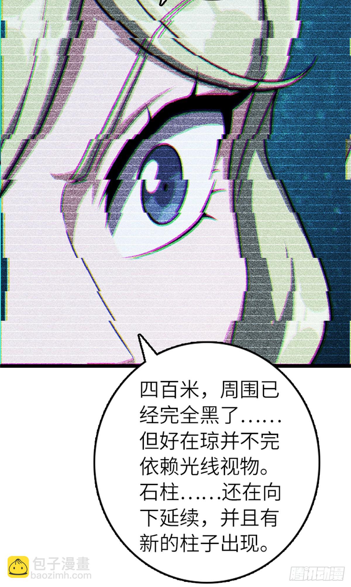 🍻放开那个女巫 663 异变突生 第34页
