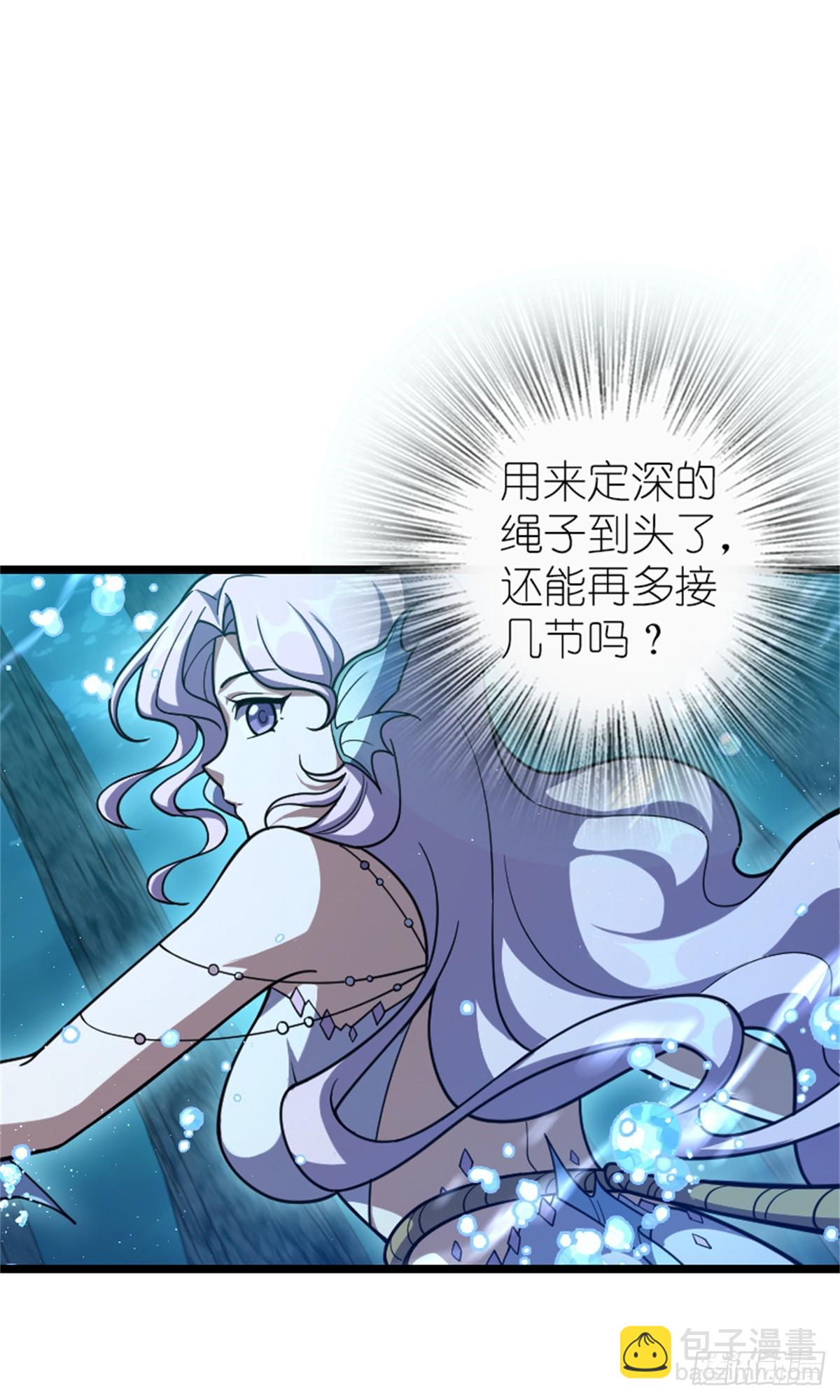 🍻放开那个女巫 663 异变突生 第36页