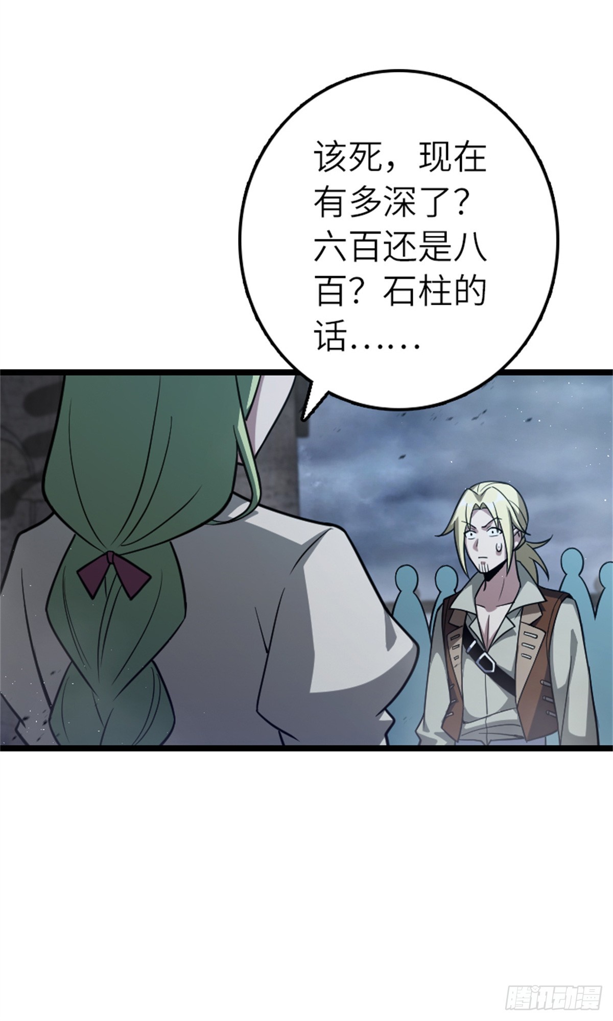 🍻放开那个女巫 663 异变突生 第37页