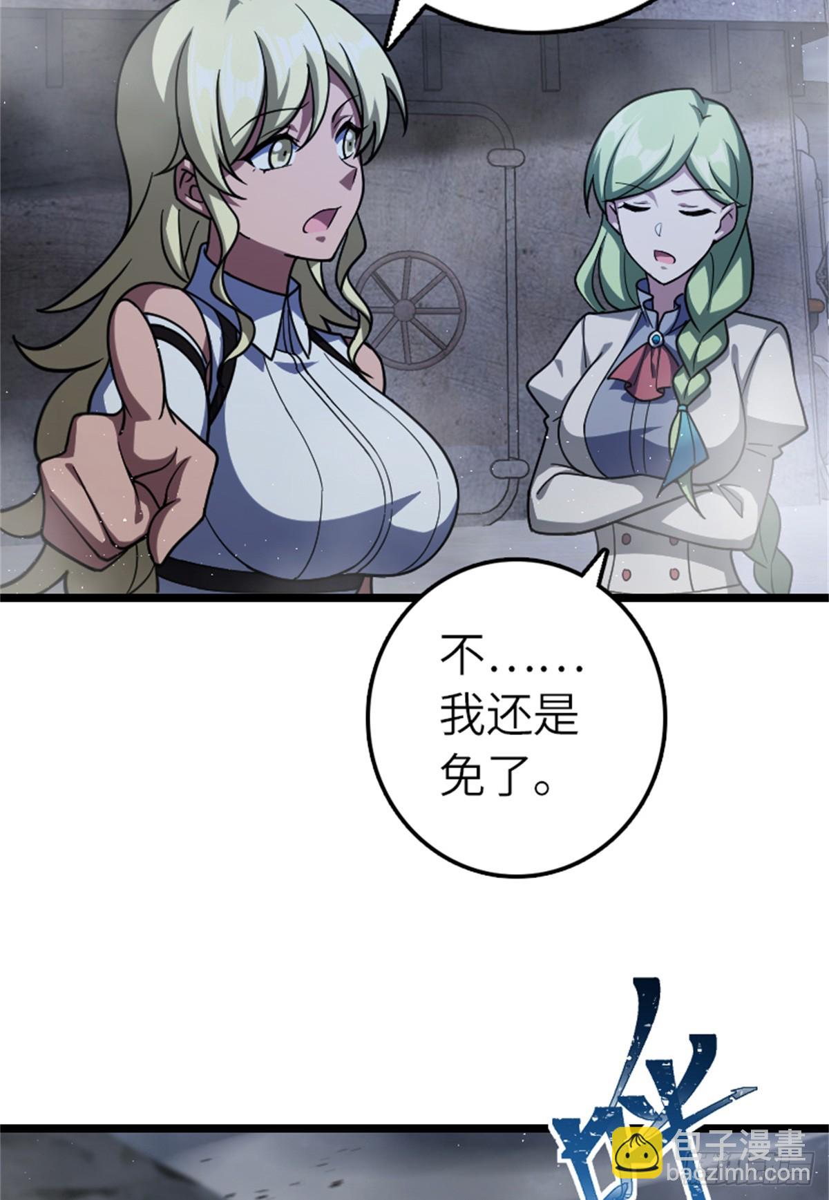 🍻放开那个女巫 663 异变突生 第4页