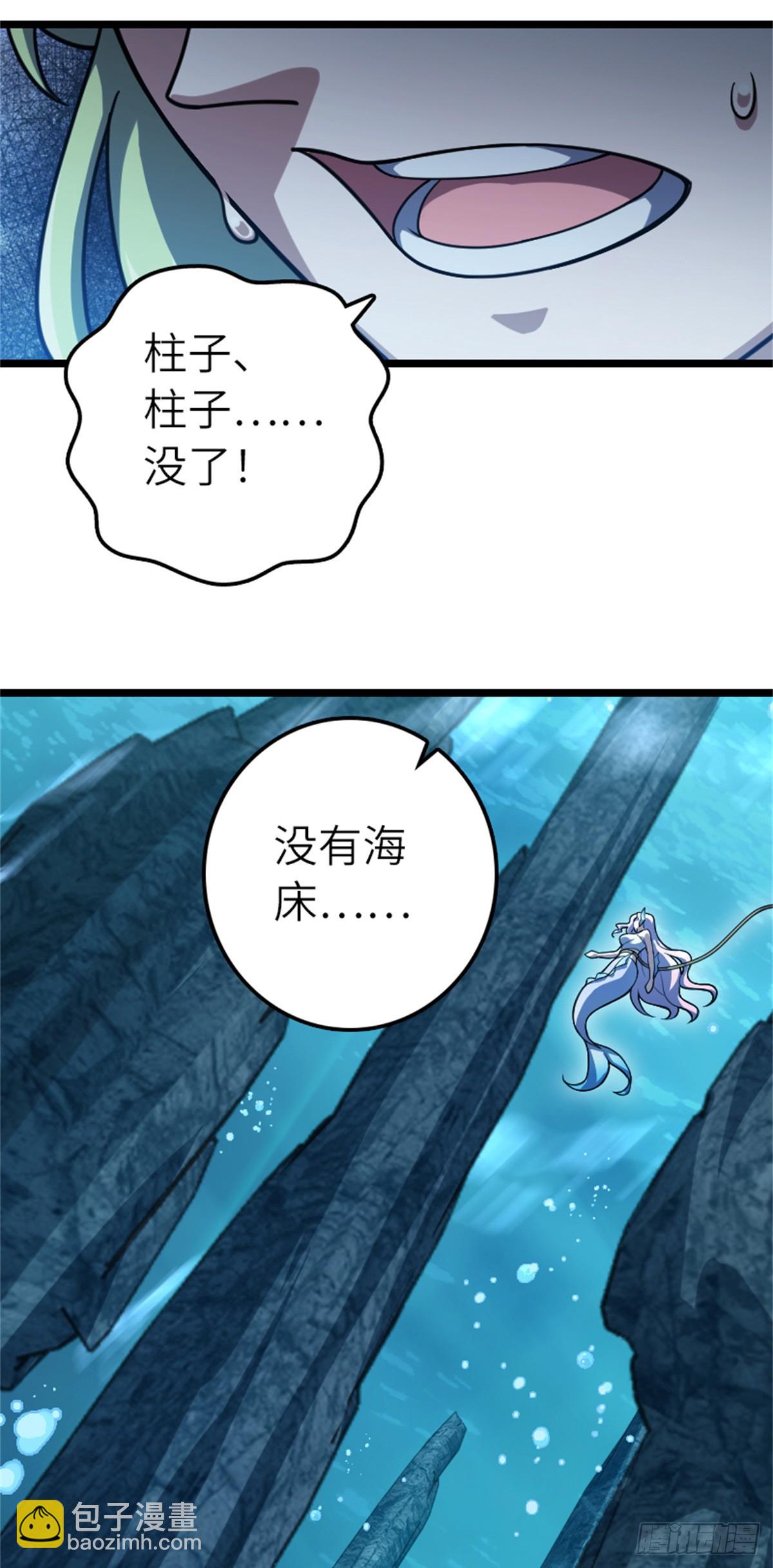 🍻放开那个女巫 663 异变突生 第40页