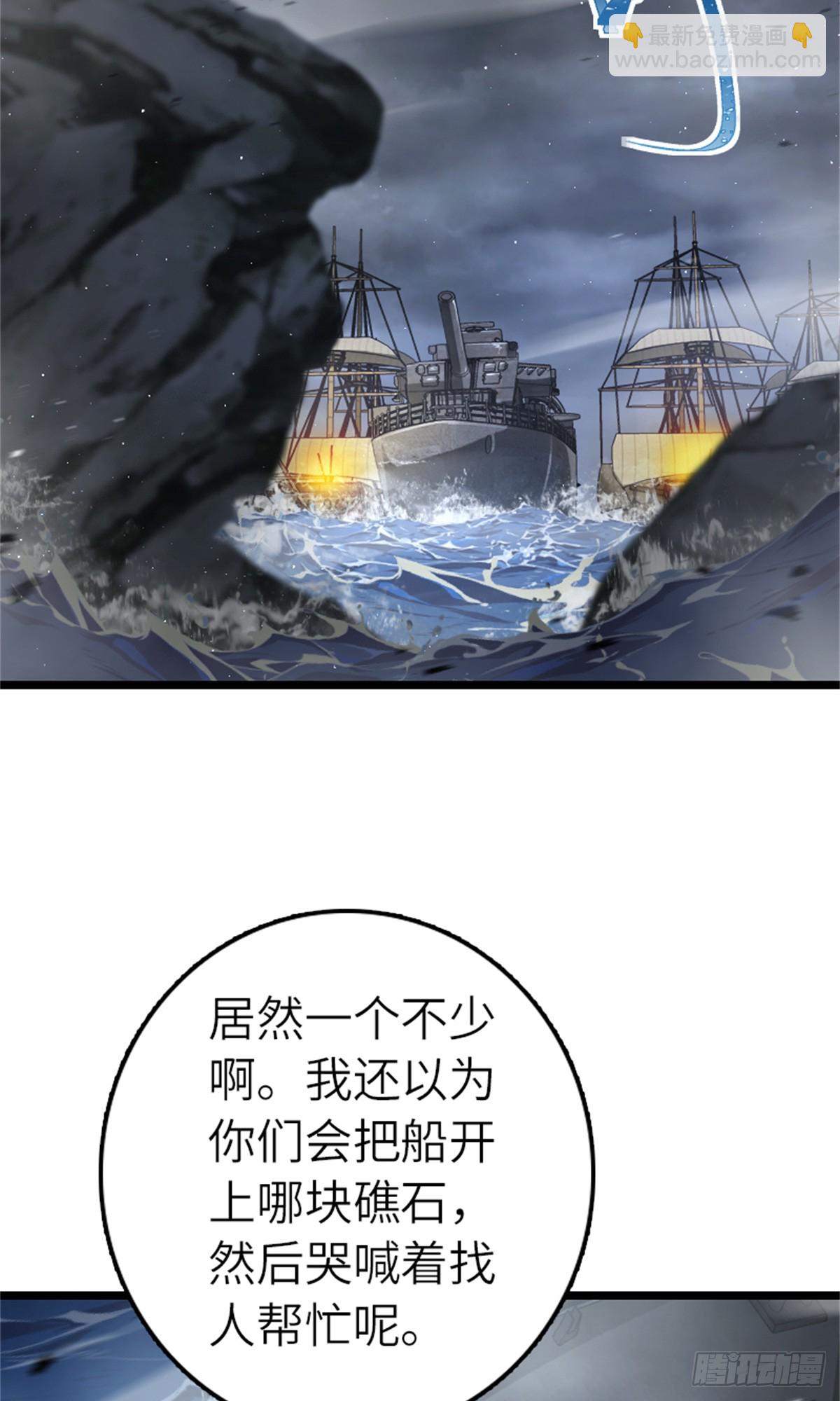 🍻放开那个女巫 663 异变突生 第5页