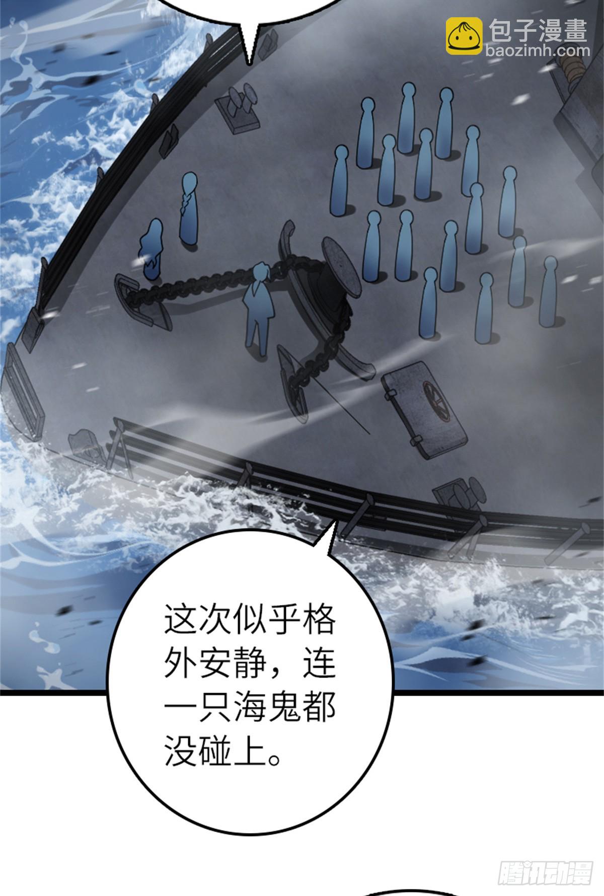 🍻放开那个女巫 663 异变突生 第6页