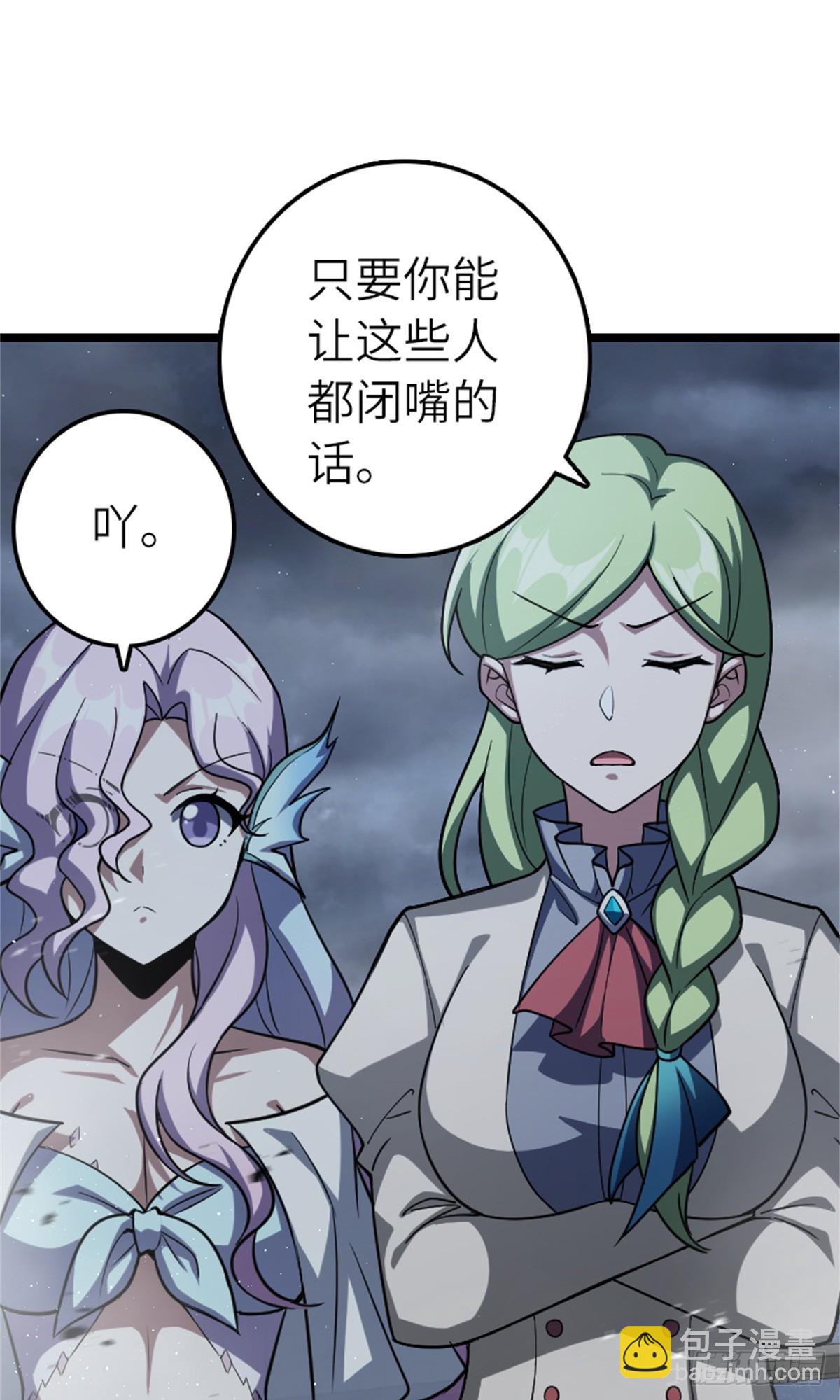 🍻放开那个女巫 663 异变突生 第9页