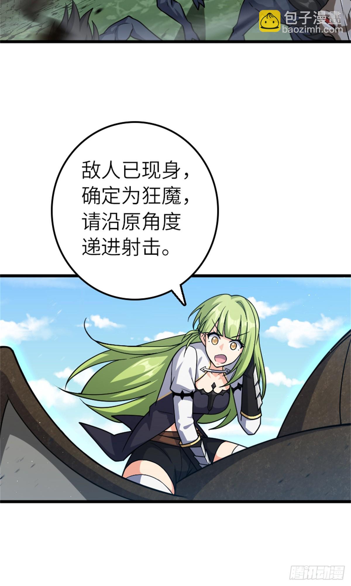 🍻放开那个女巫 665 被放逐的高阶之敌 第12页