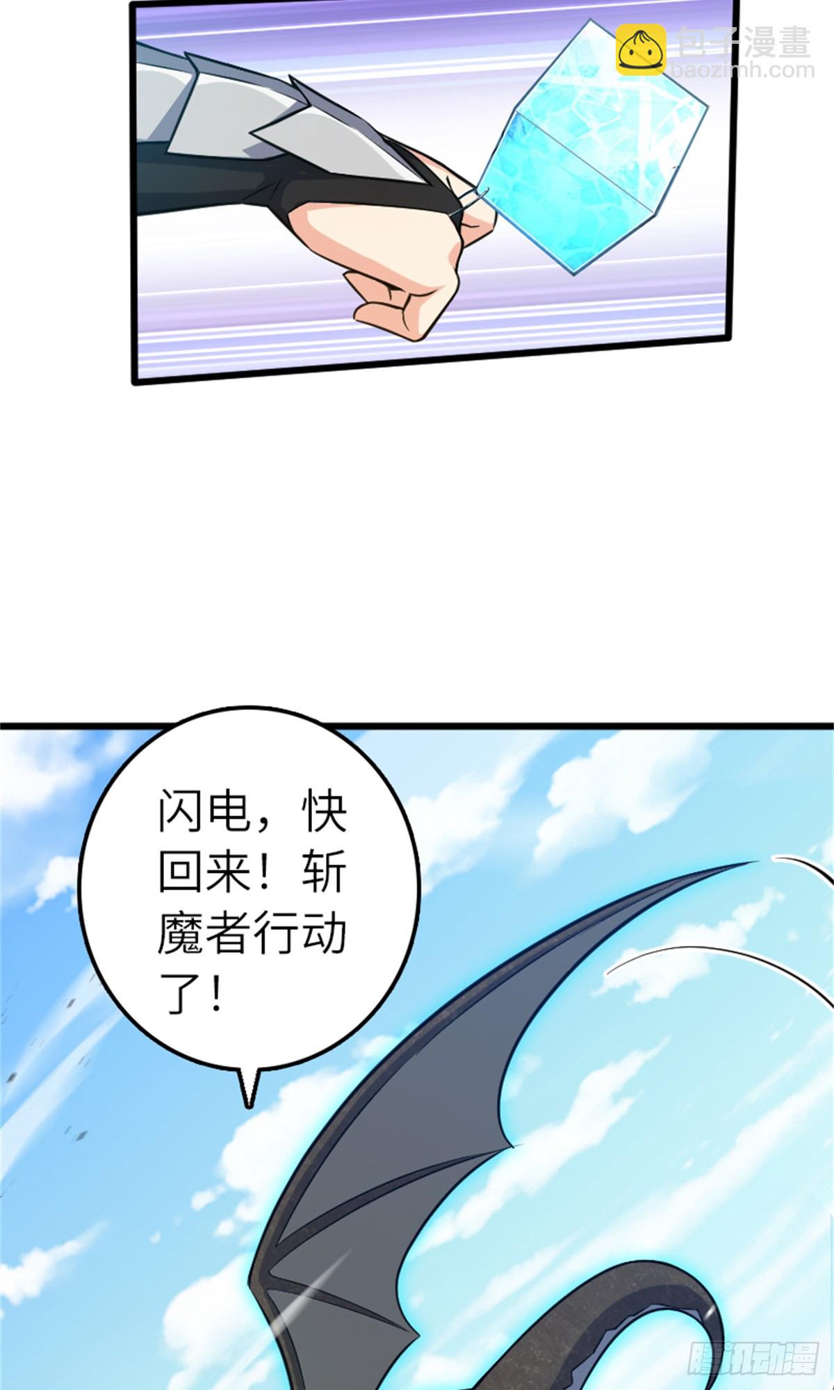 🍻放开那个女巫 665 被放逐的高阶之敌 第15页