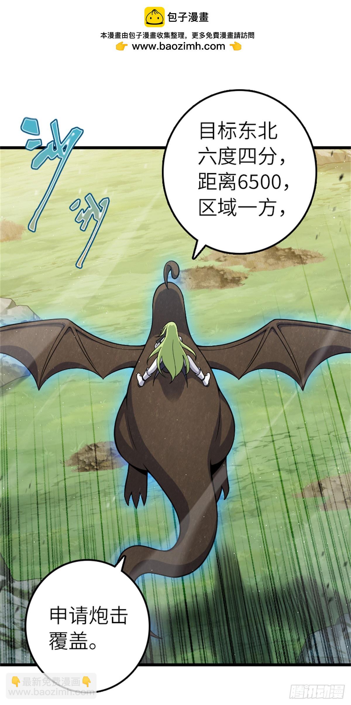 🍻放开那个女巫 665 被放逐的高阶之敌 第2页