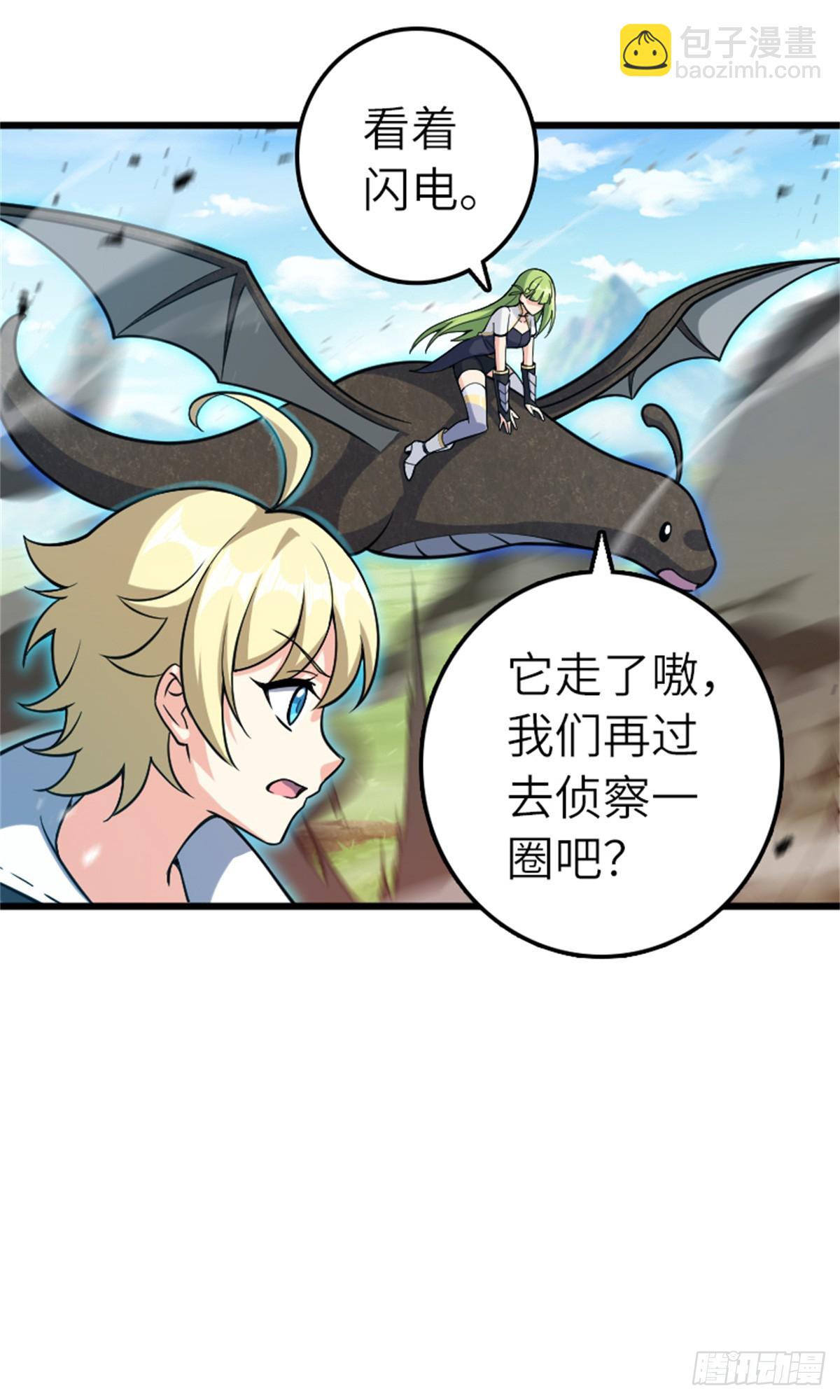 🍻放开那个女巫 665 被放逐的高阶之敌 第28页