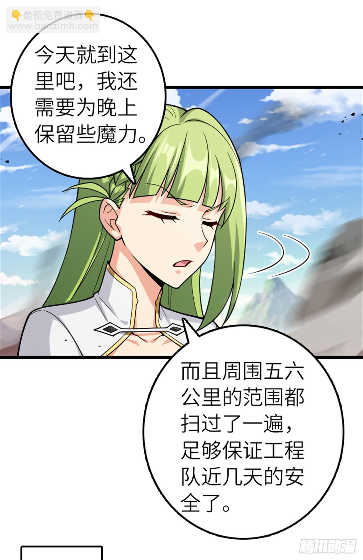 🍻放开那个女巫 665 被放逐的高阶之敌 第29页
