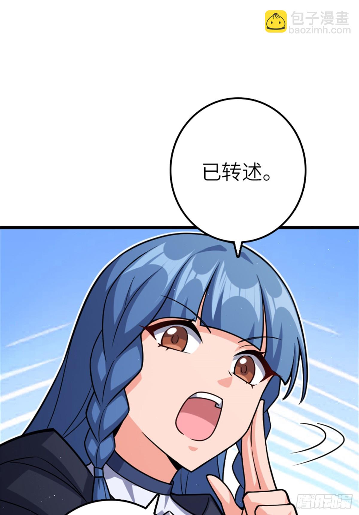 🍻放开那个女巫 665 被放逐的高阶之敌 第3页