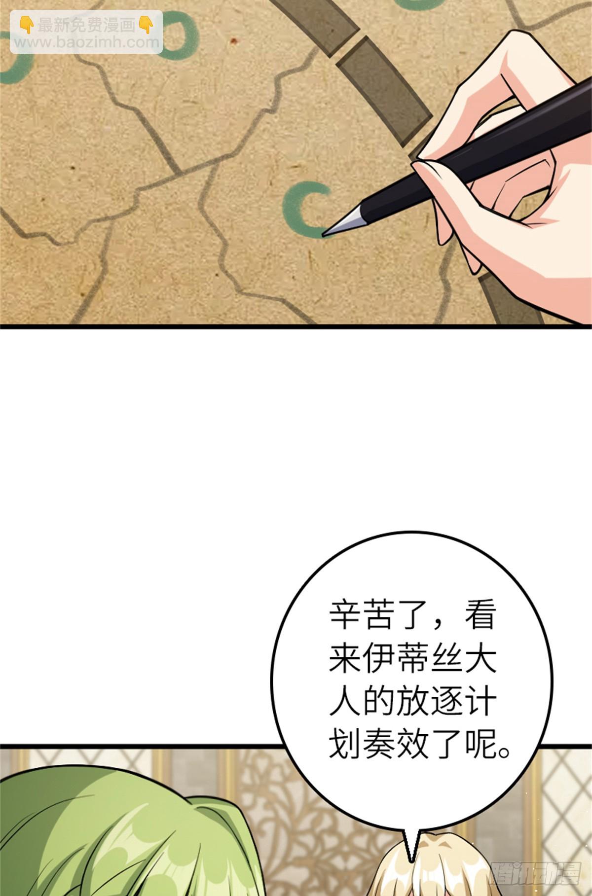🍻放开那个女巫 665 被放逐的高阶之敌 第31页