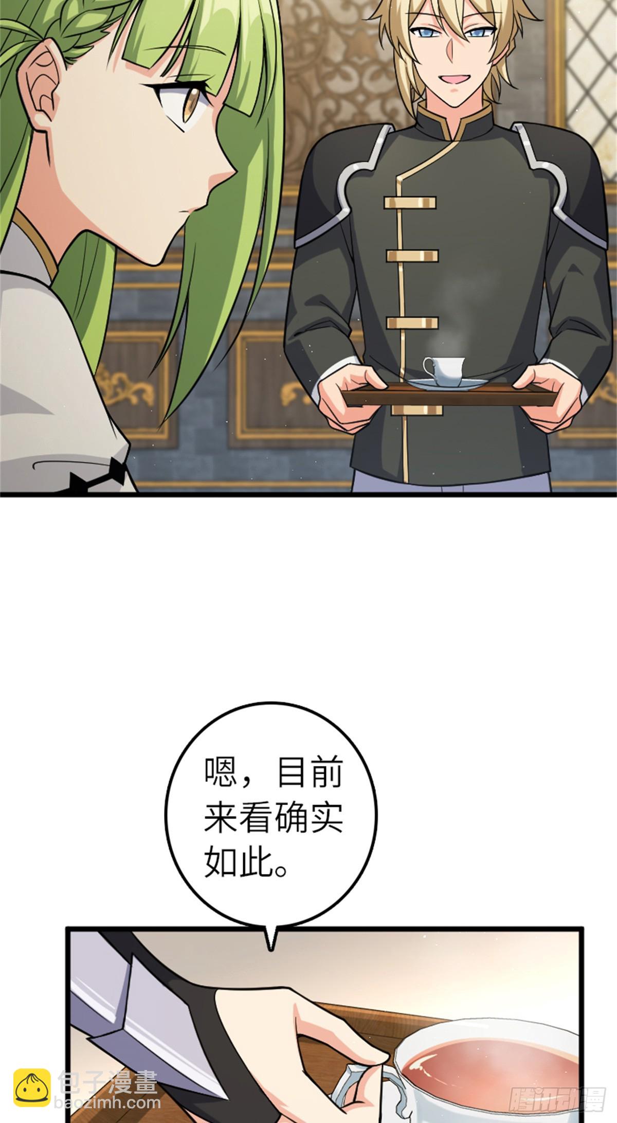 🍻放开那个女巫 665 被放逐的高阶之敌 第32页