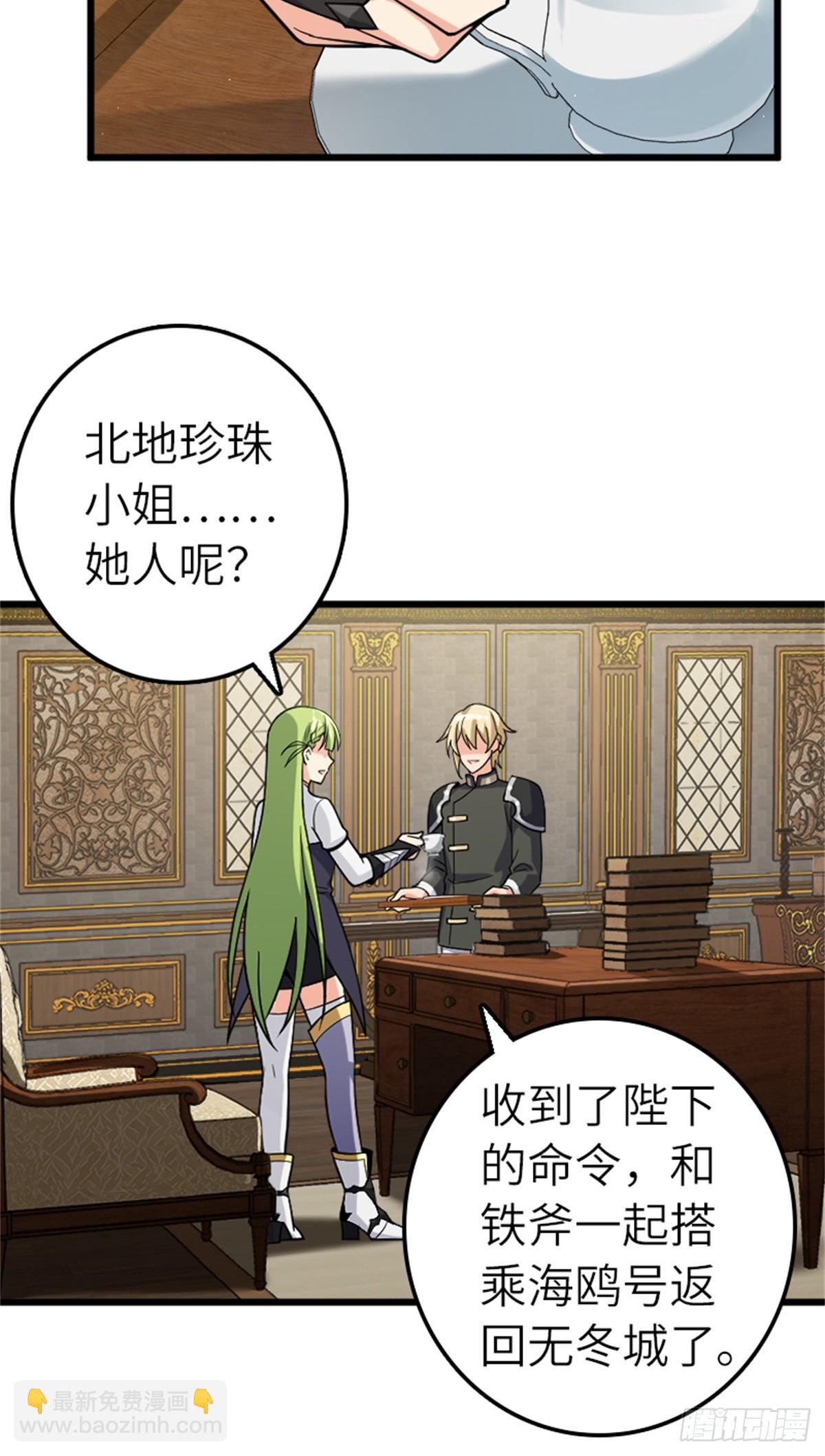 🍻放开那个女巫 665 被放逐的高阶之敌 第33页