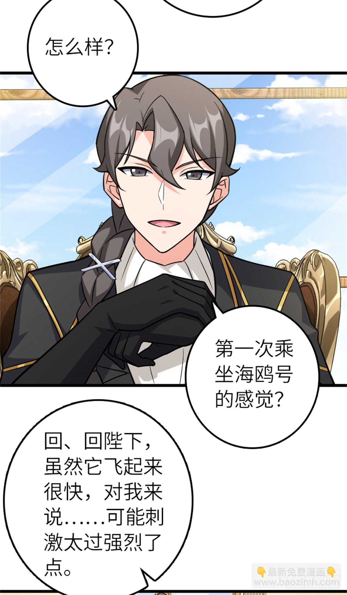 🍻放开那个女巫 665 被放逐的高阶之敌 第35页