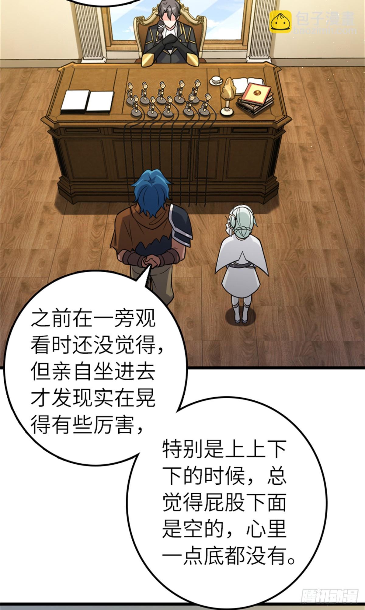 🍻放开那个女巫 665 被放逐的高阶之敌 第36页