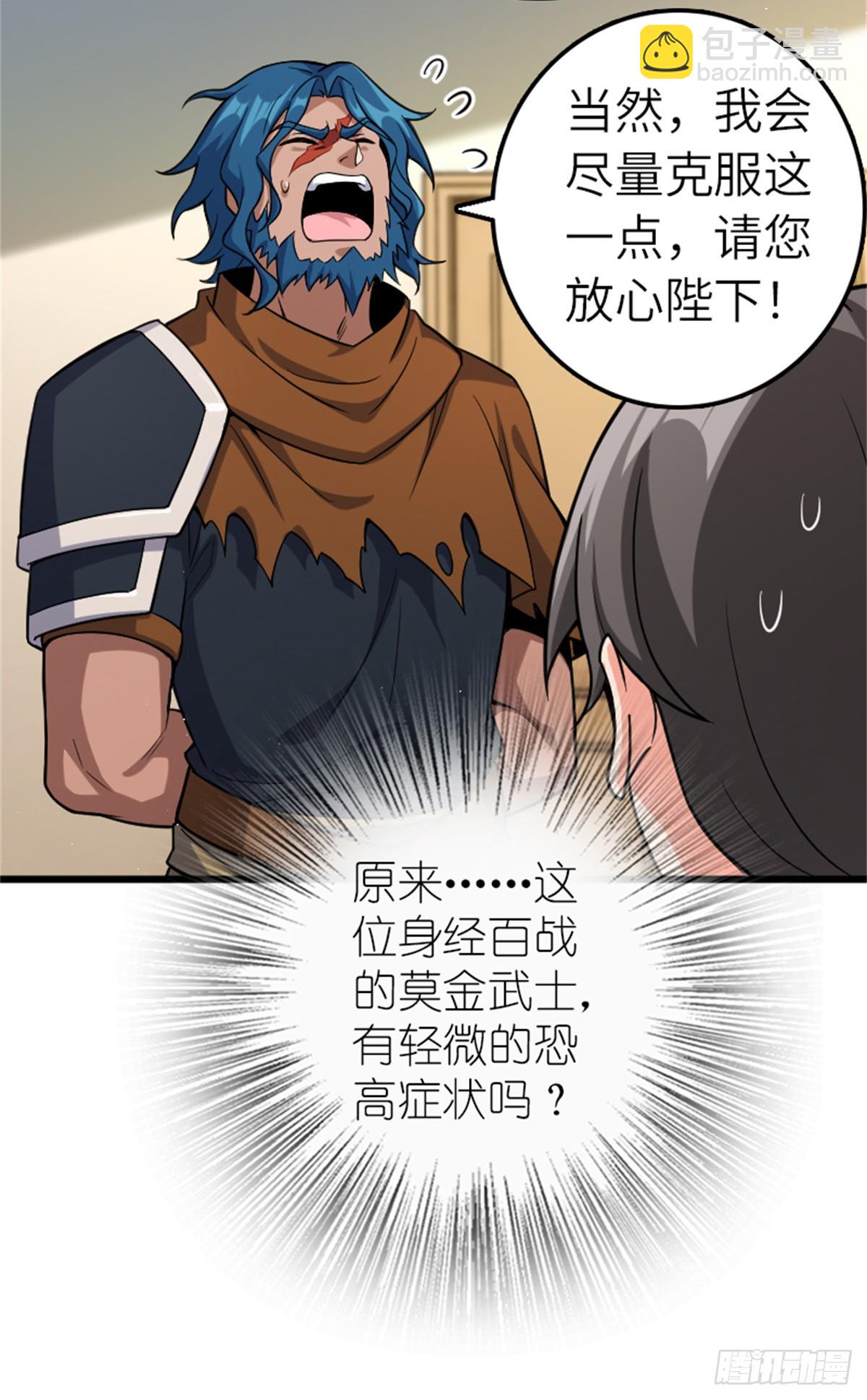 🍻放开那个女巫 665 被放逐的高阶之敌 第37页
