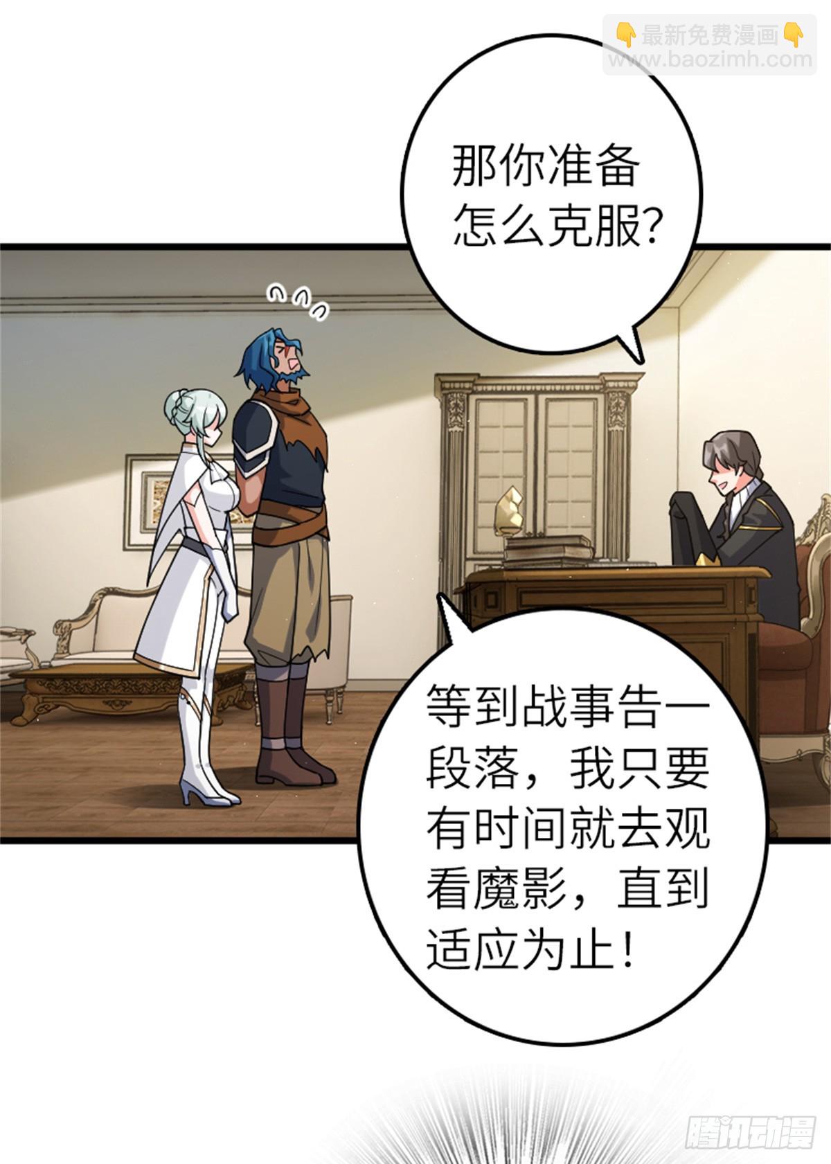🍻放开那个女巫 665 被放逐的高阶之敌 第38页