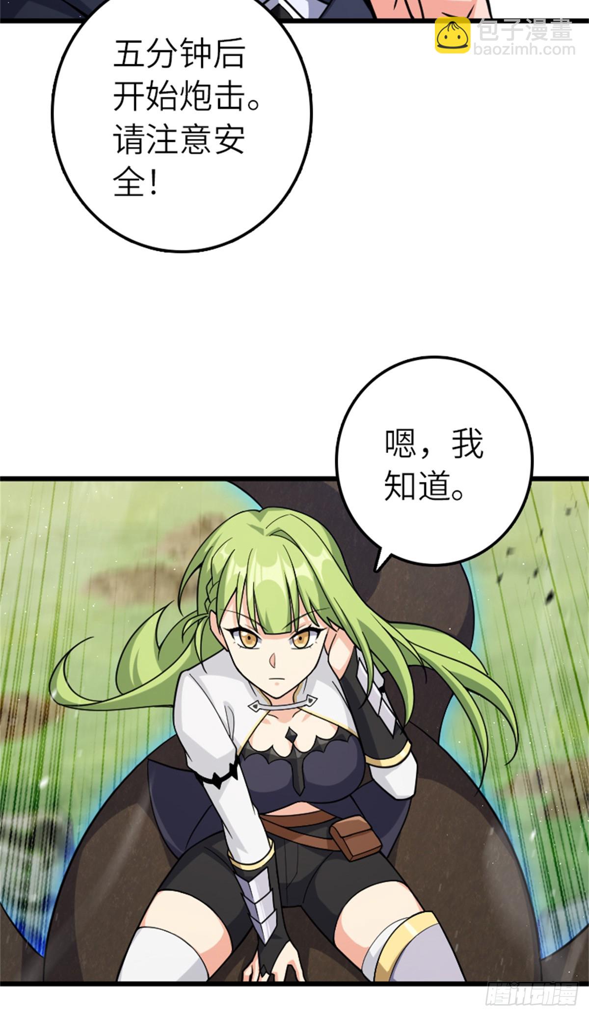 🍻放开那个女巫 665 被放逐的高阶之敌 第4页