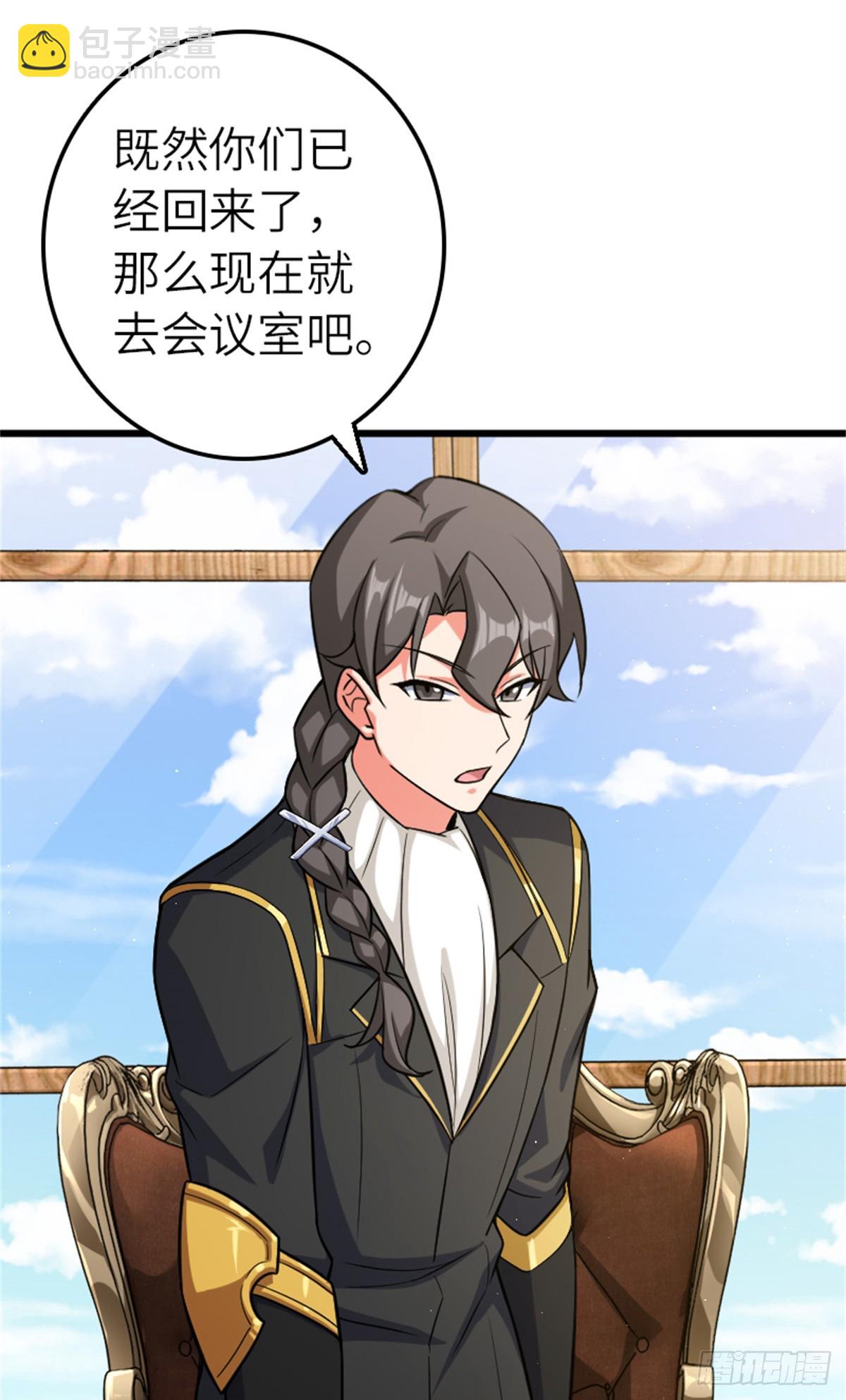 🍻放开那个女巫 665 被放逐的高阶之敌 第42页