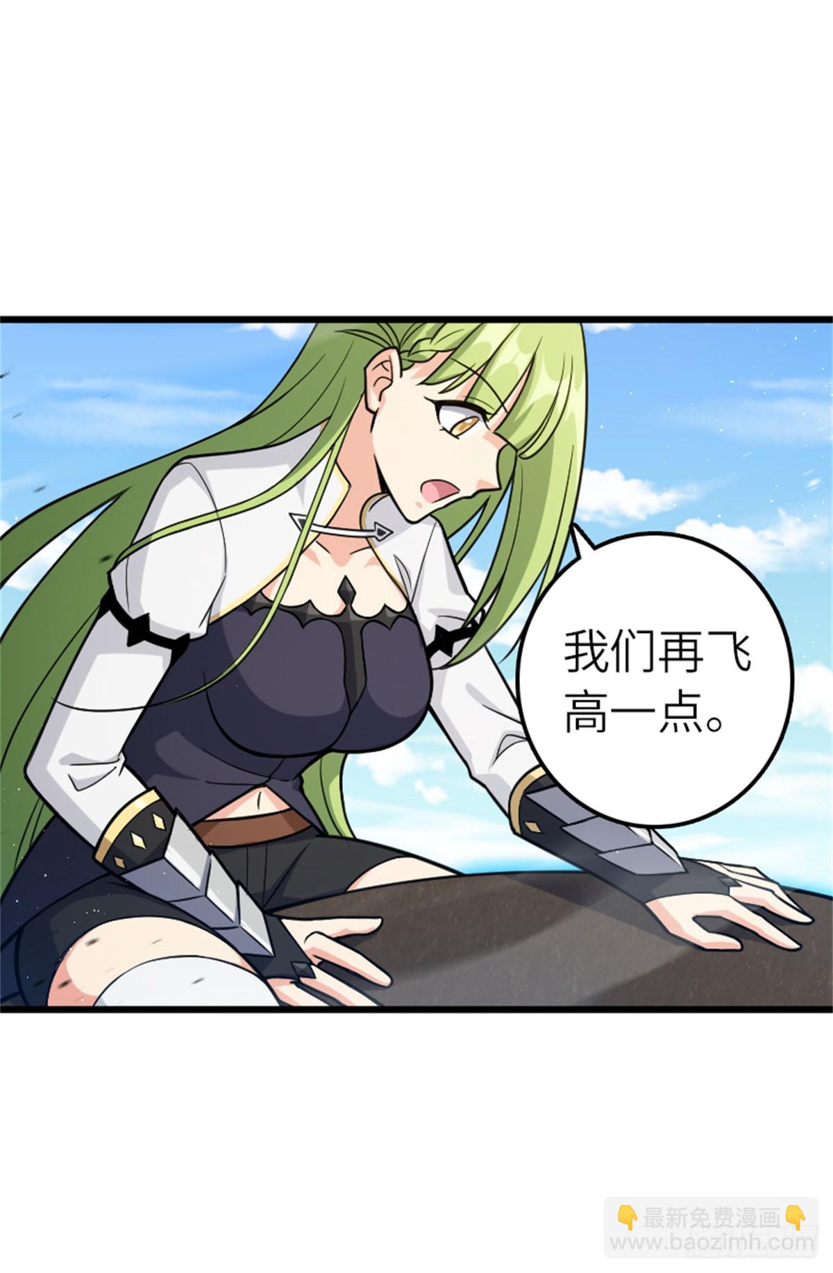 🍻放开那个女巫 665 被放逐的高阶之敌 第7页