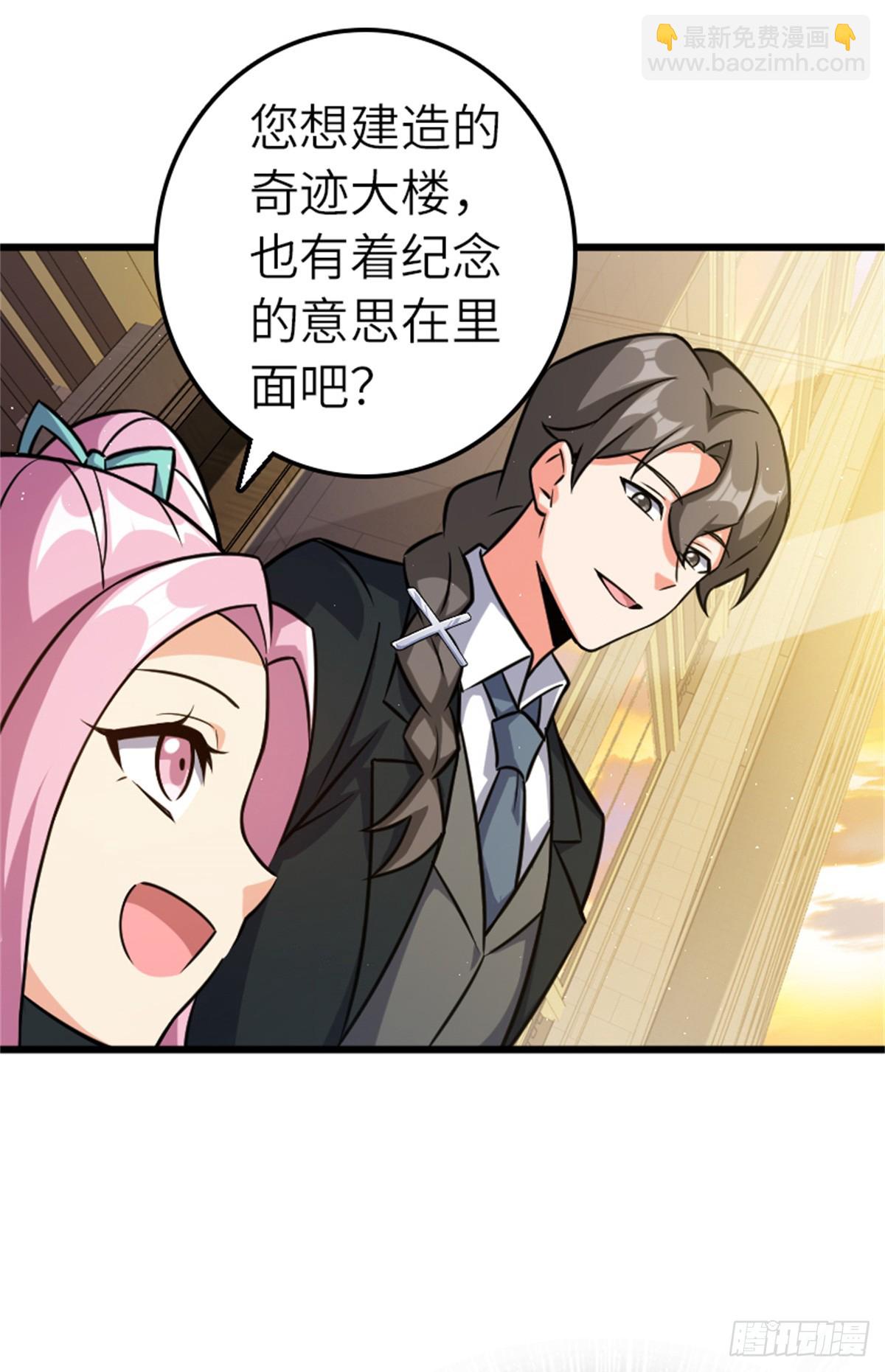 🍻放开那个女巫 669 更强的人 第11页