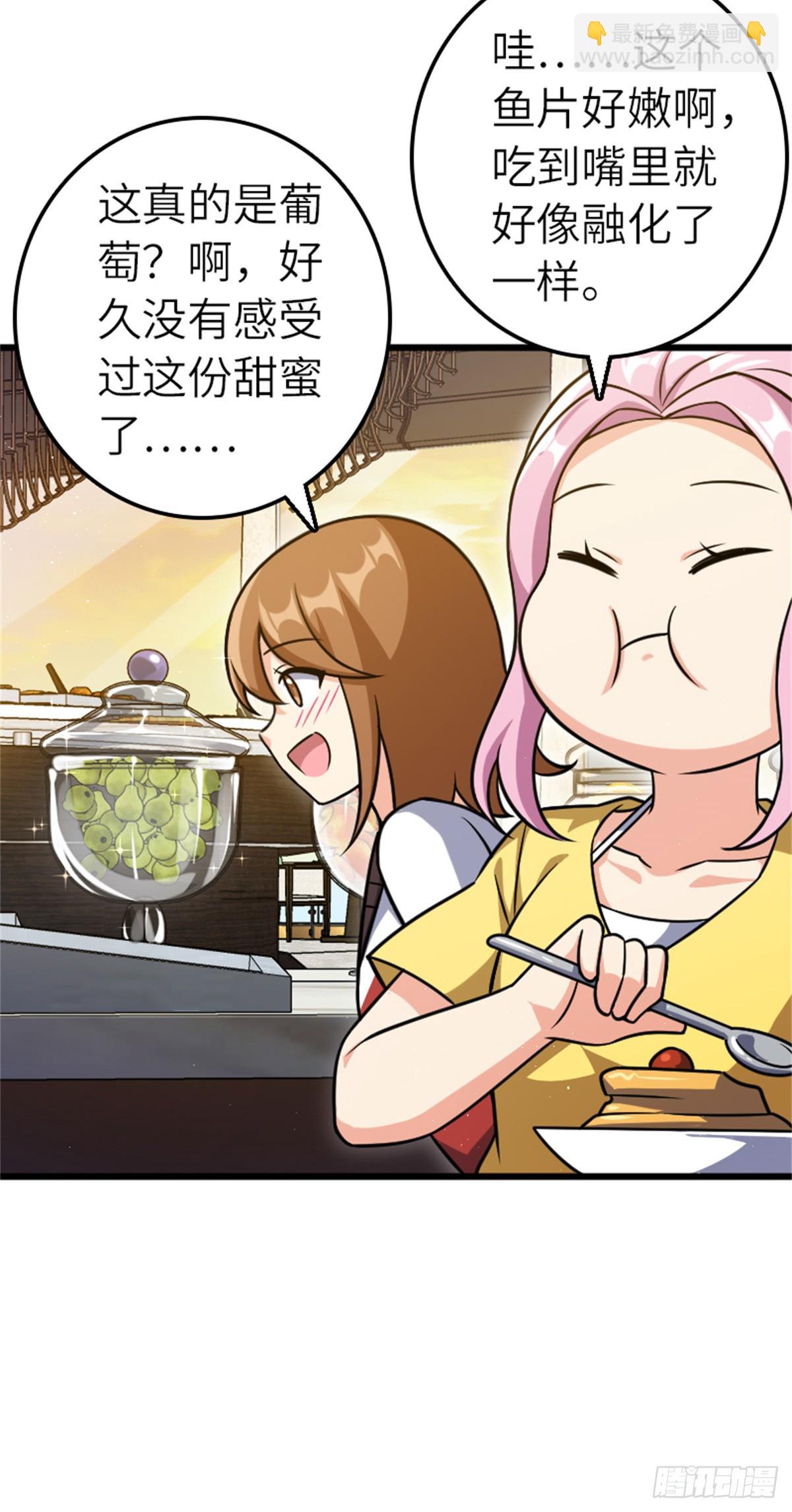 🍻放开那个女巫 669 更强的人 第15页