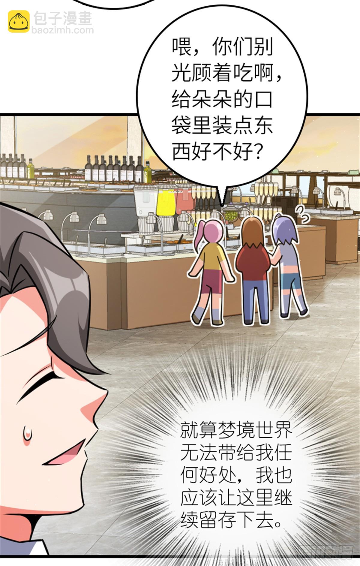 🍻放开那个女巫 669 更强的人 第17页