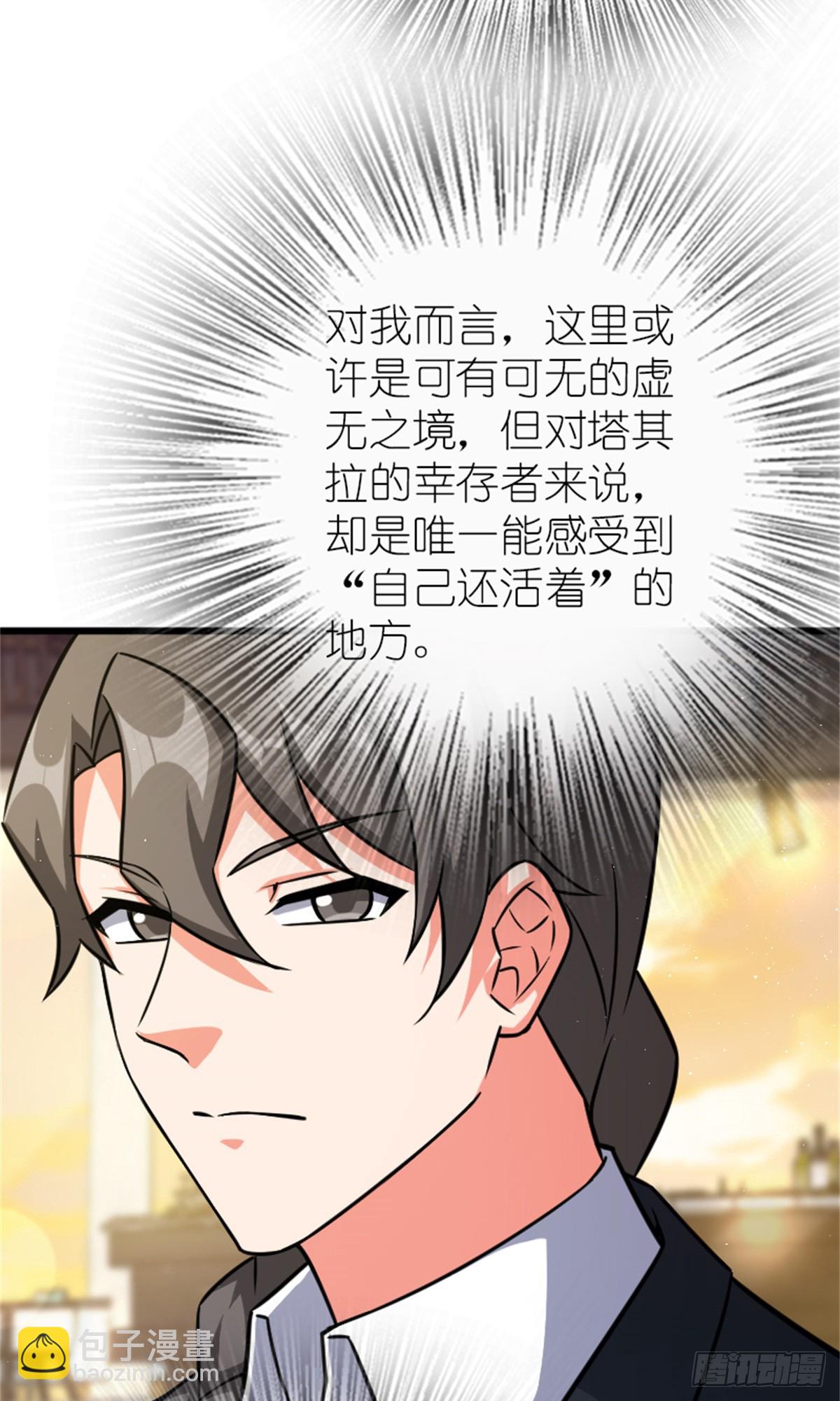 🍻放开那个女巫 669 更强的人 第18页