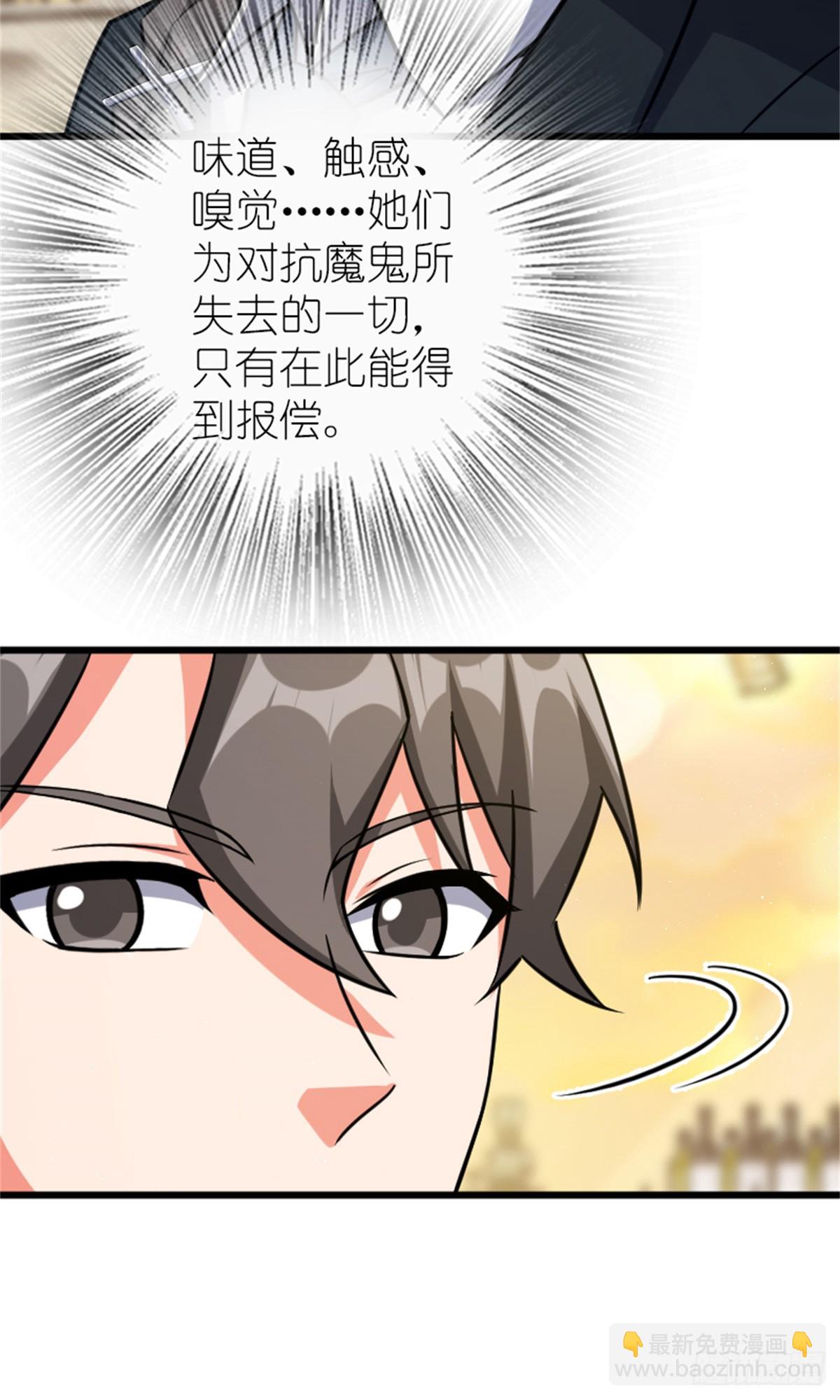 🍻放开那个女巫 669 更强的人 第19页