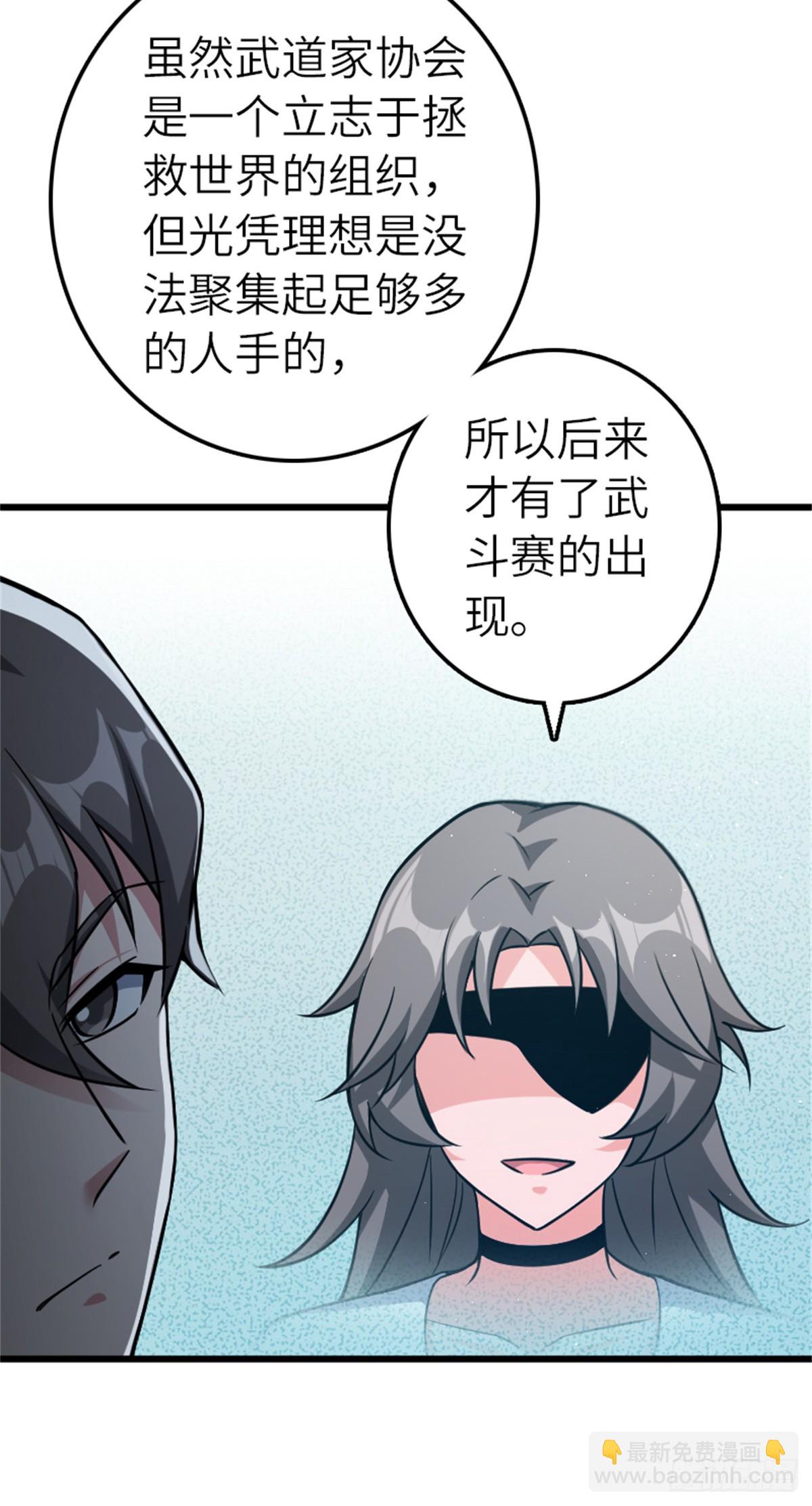 🍻放开那个女巫 669 更强的人 第21页