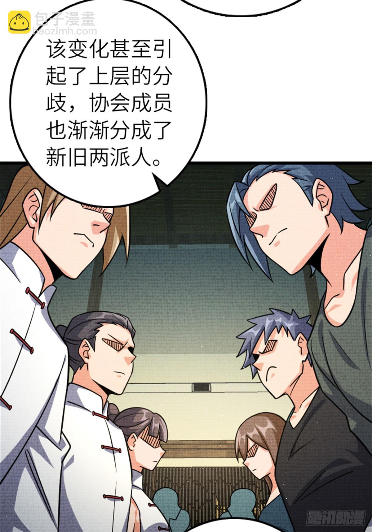 🍻放开那个女巫 669 更强的人 第23页