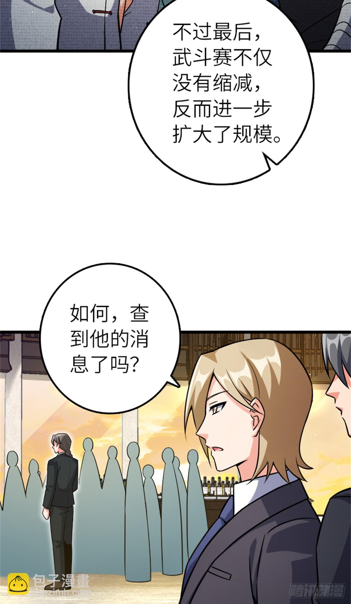 🍻放开那个女巫 669 更强的人 第24页