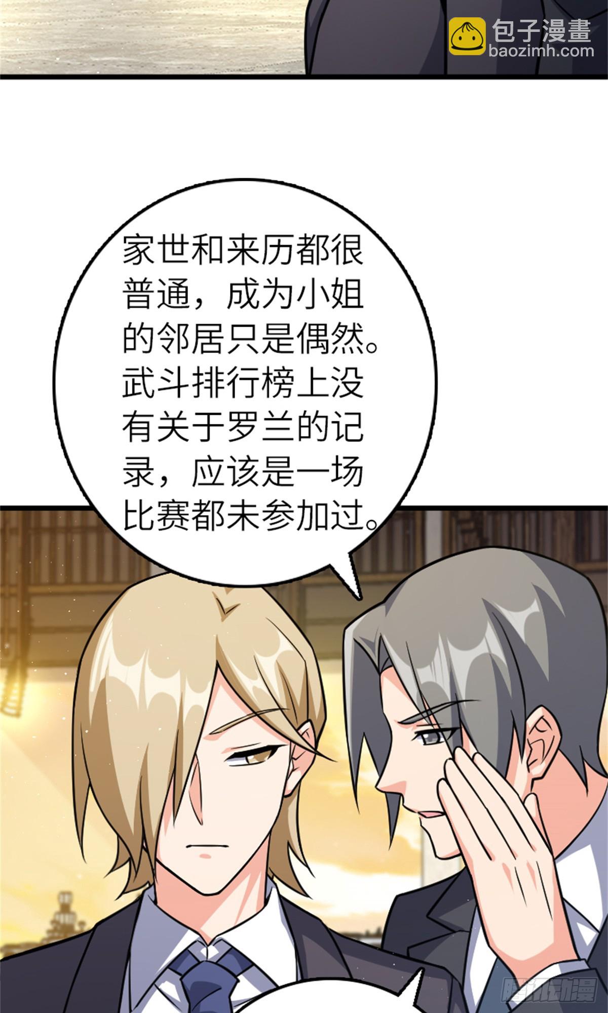 🍻放开那个女巫 669 更强的人 第25页