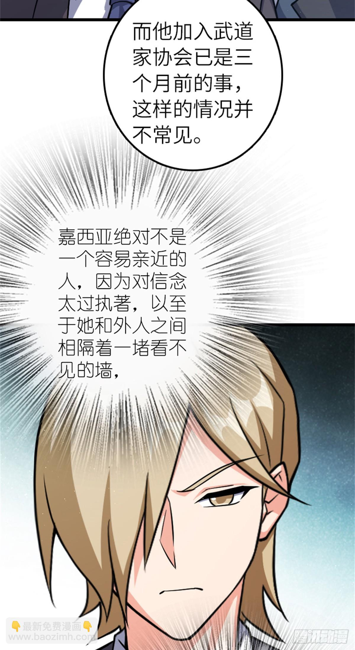 🍻放开那个女巫 669 更强的人 第26页