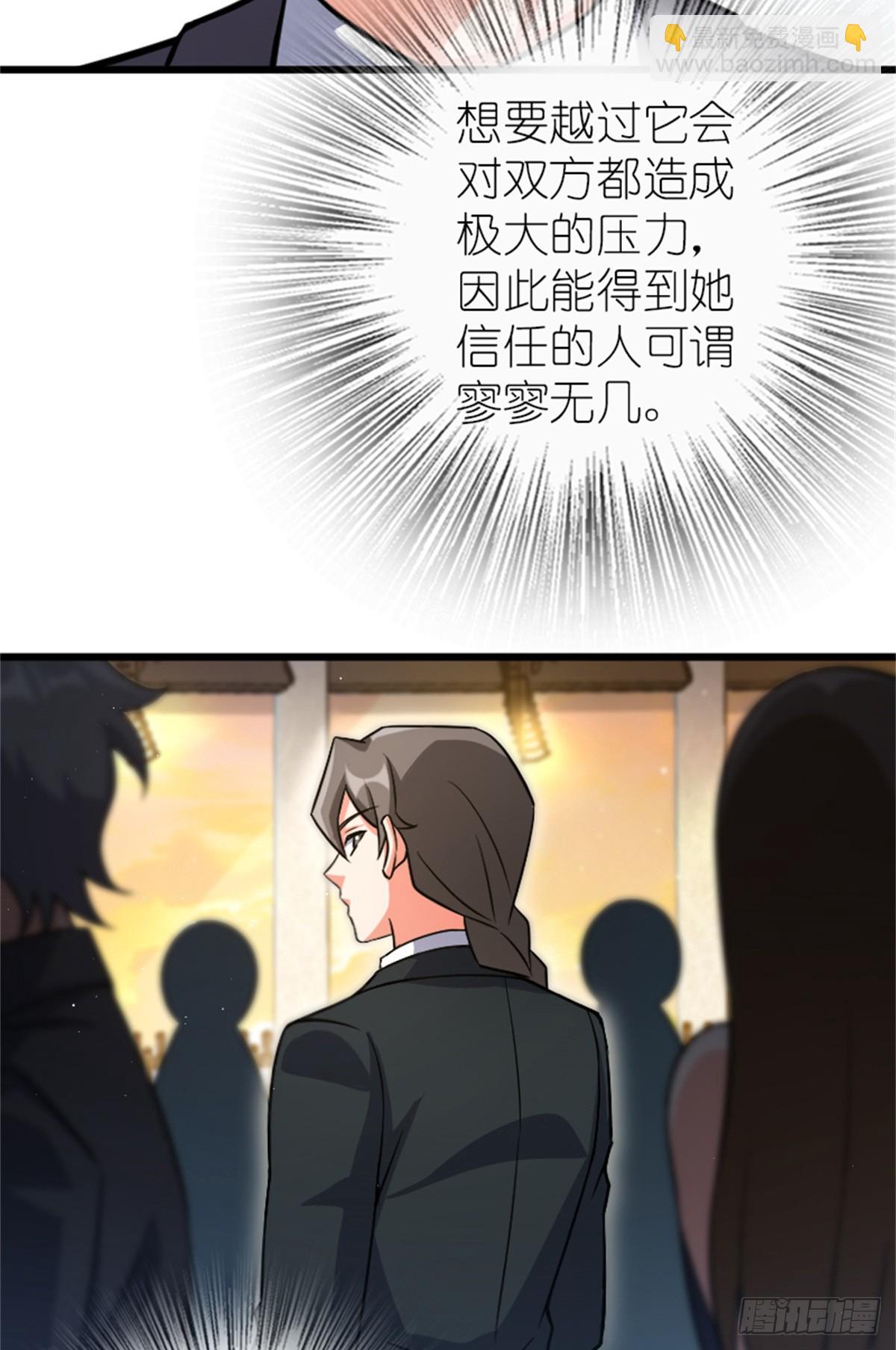 🍻放开那个女巫 669 更强的人 第27页