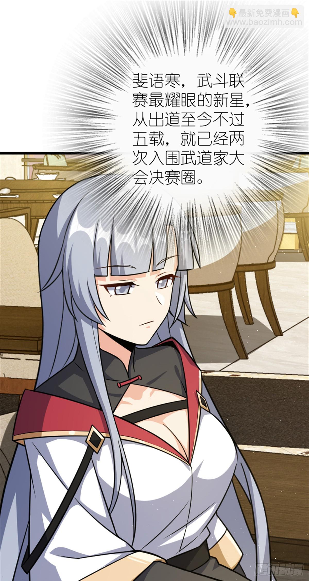 🍻放开那个女巫 669 更强的人 第29页